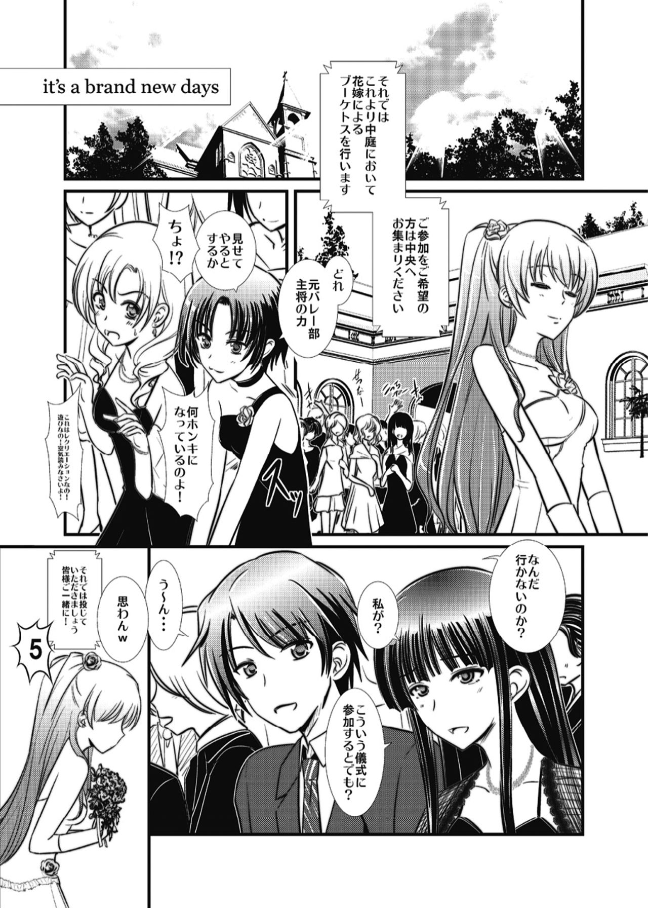 WHITE ALBUM2 -Omnibus- Adult direction - Page 74