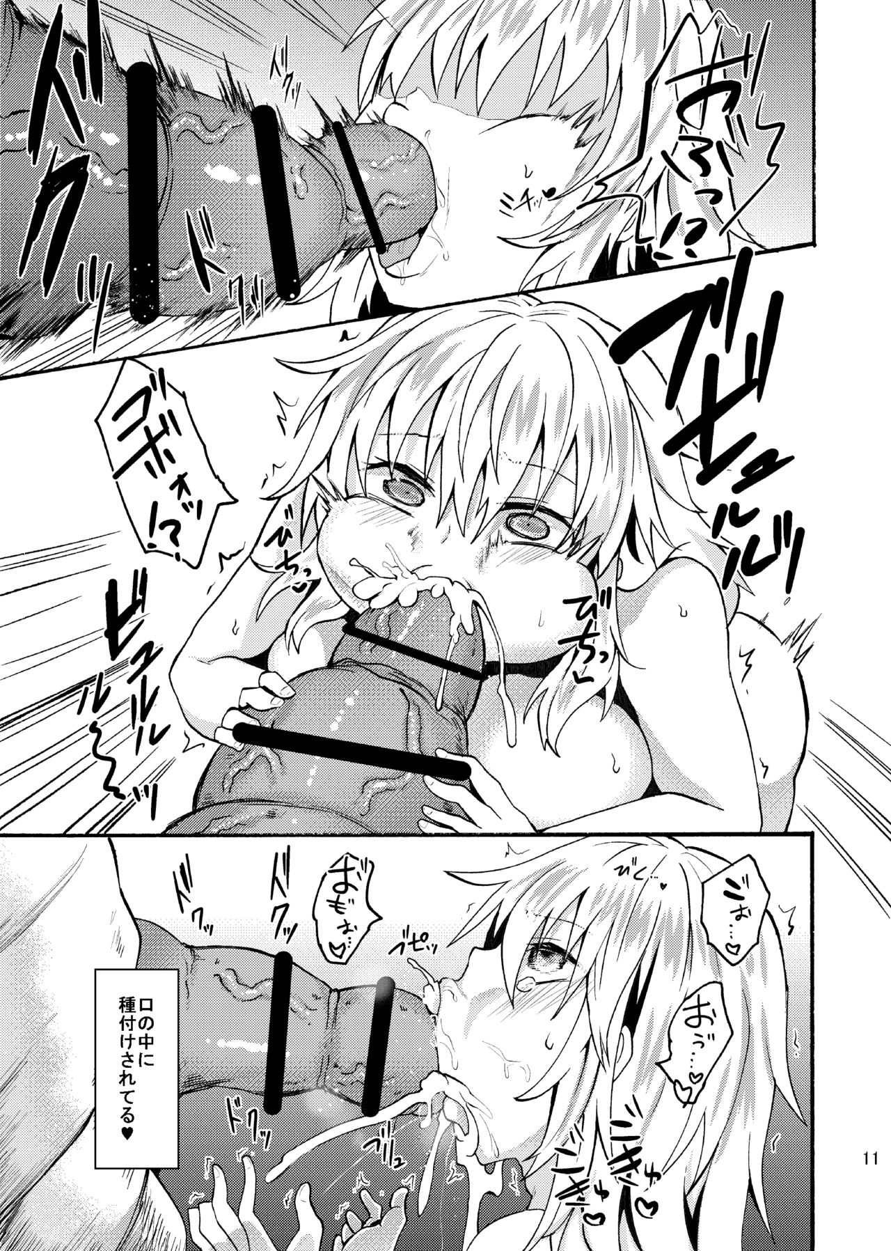 Ryuu x Musume ~Alize~ after - Page 13