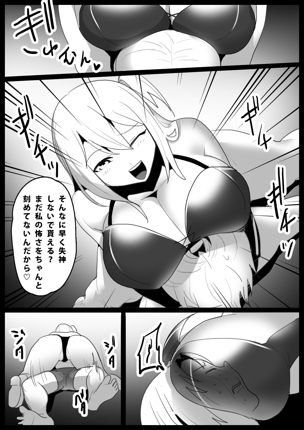 Girls Beat! vs Saki - Page 9