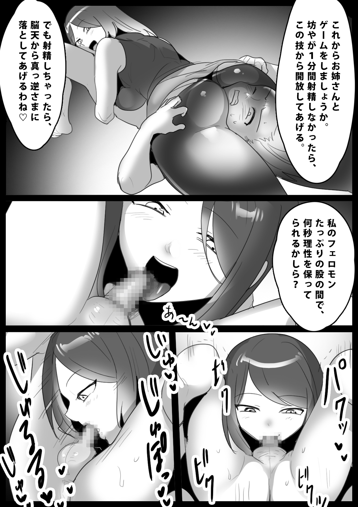 Girls Beat! Plus vs Mizuki - Page 11