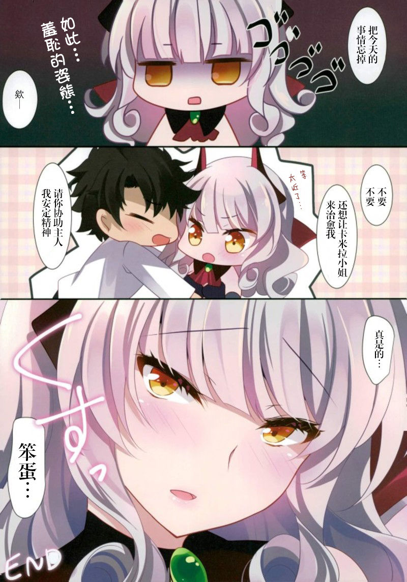 Sawaranai no? - Page 13