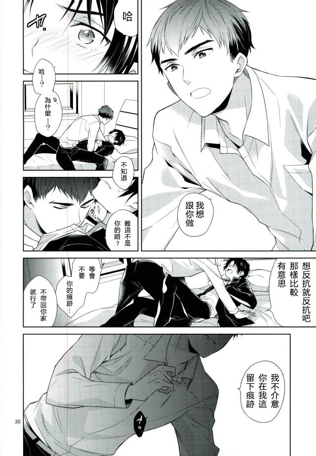 Chuuburarin no Ashita - Page 28