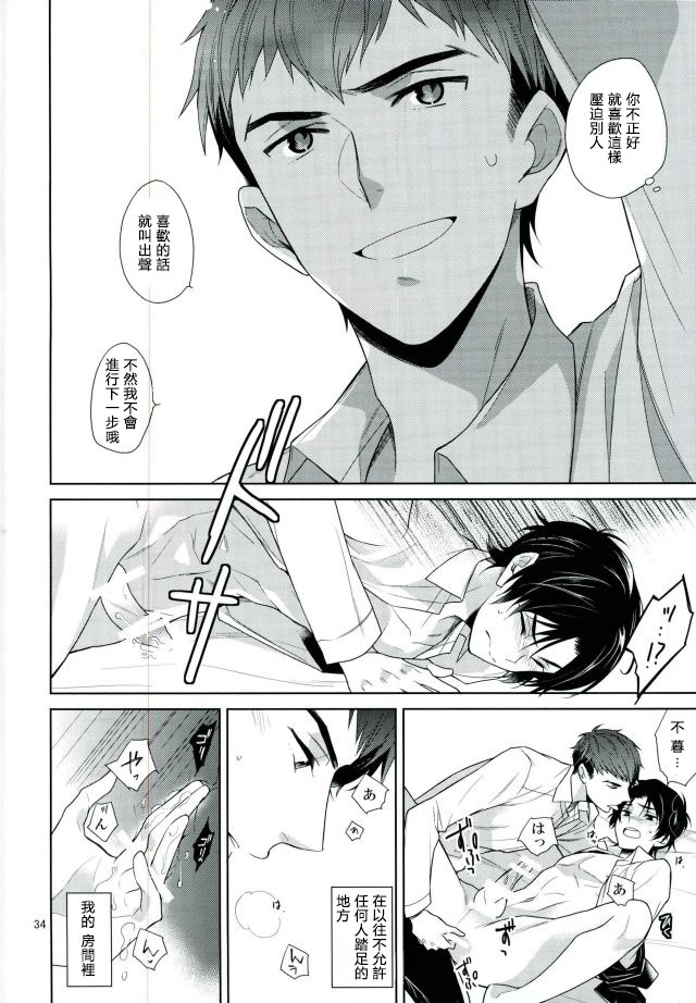 Chuuburarin no Ashita - Page 32