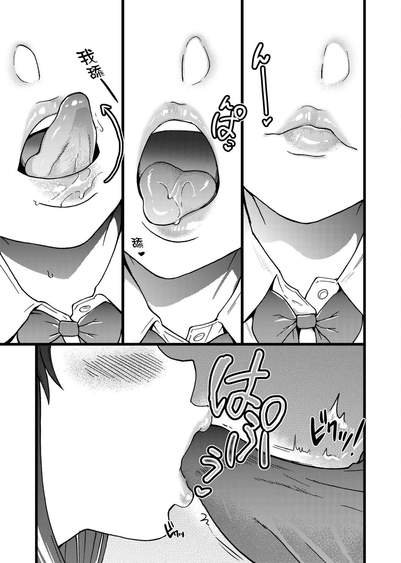 Please! Freeze! Please! - Page 133