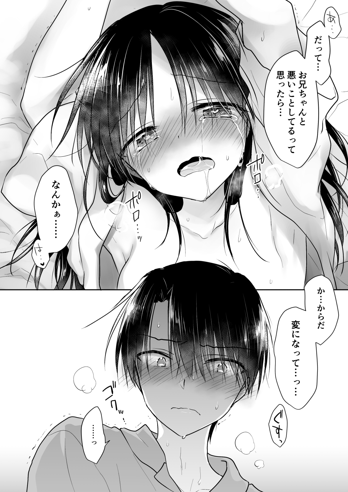 Imouto to AV Miru - Page 32