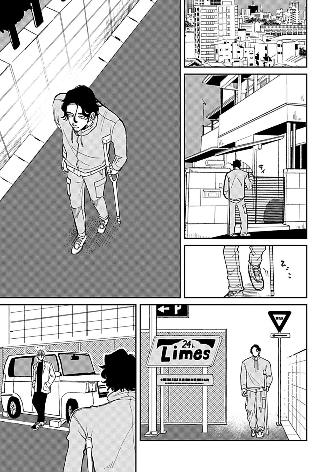 Yameru Toki mo, Sukoyakanaru Toki mo, | 无论疾病、还是健康 #4-5 - Page 42