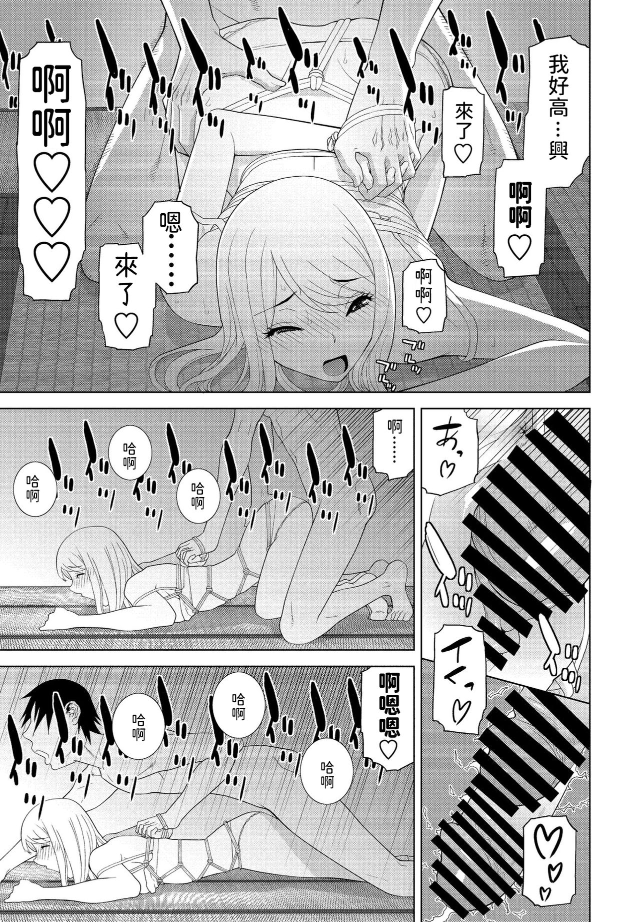 Mou Imouto ja Nai - Page 17