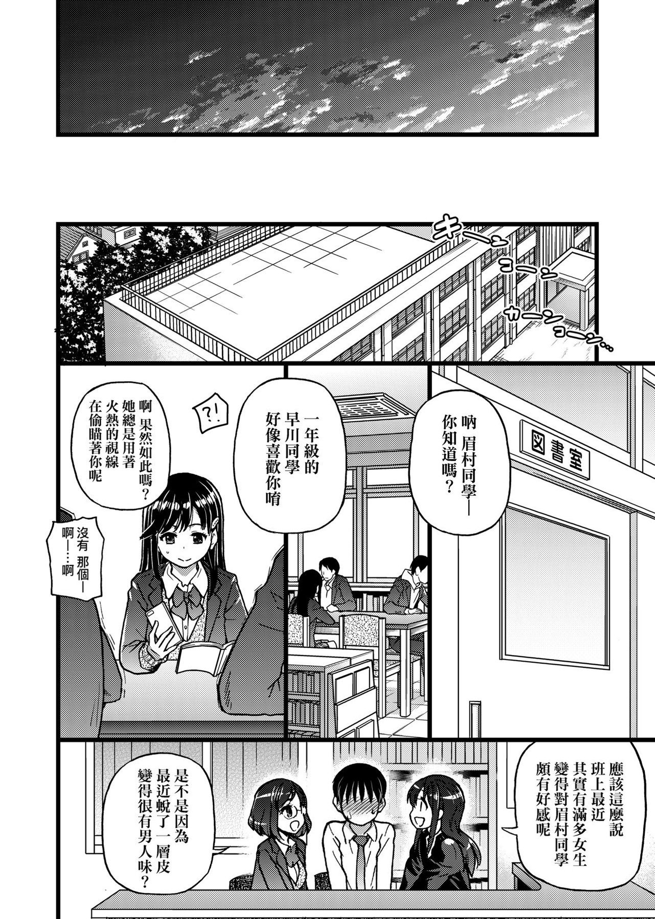 Please! Freeze! Please! - Page 295