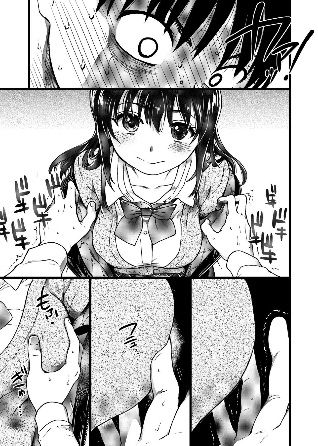 Please! Freeze! Please! - Page 33