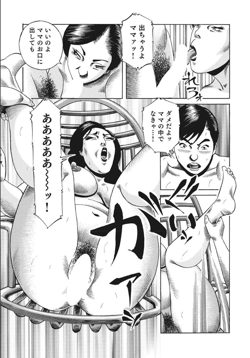 Shirouto Hitozuma Nandemo Shite ageru - Page 361