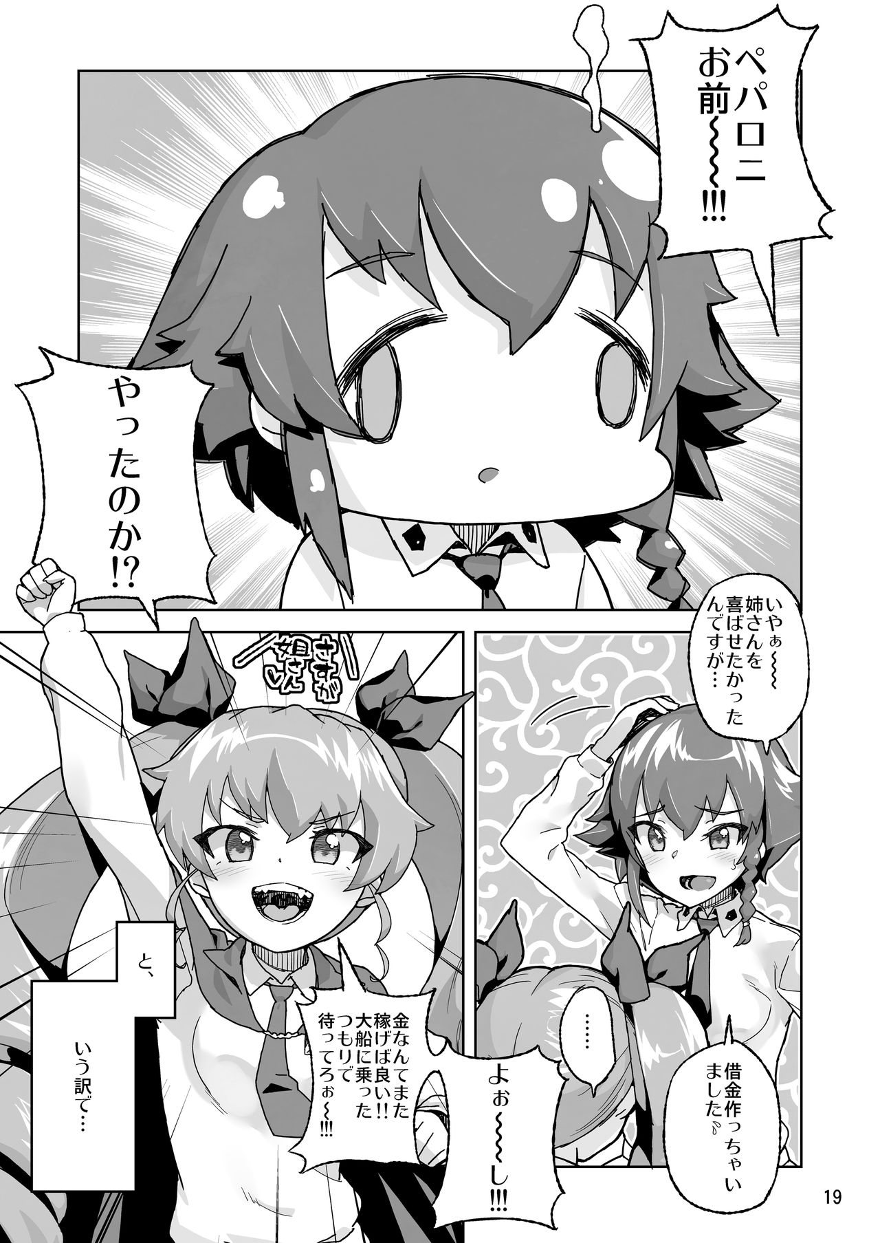 Anzio-kou III-nen Anzai Chiyomi 17-sai - Page 18