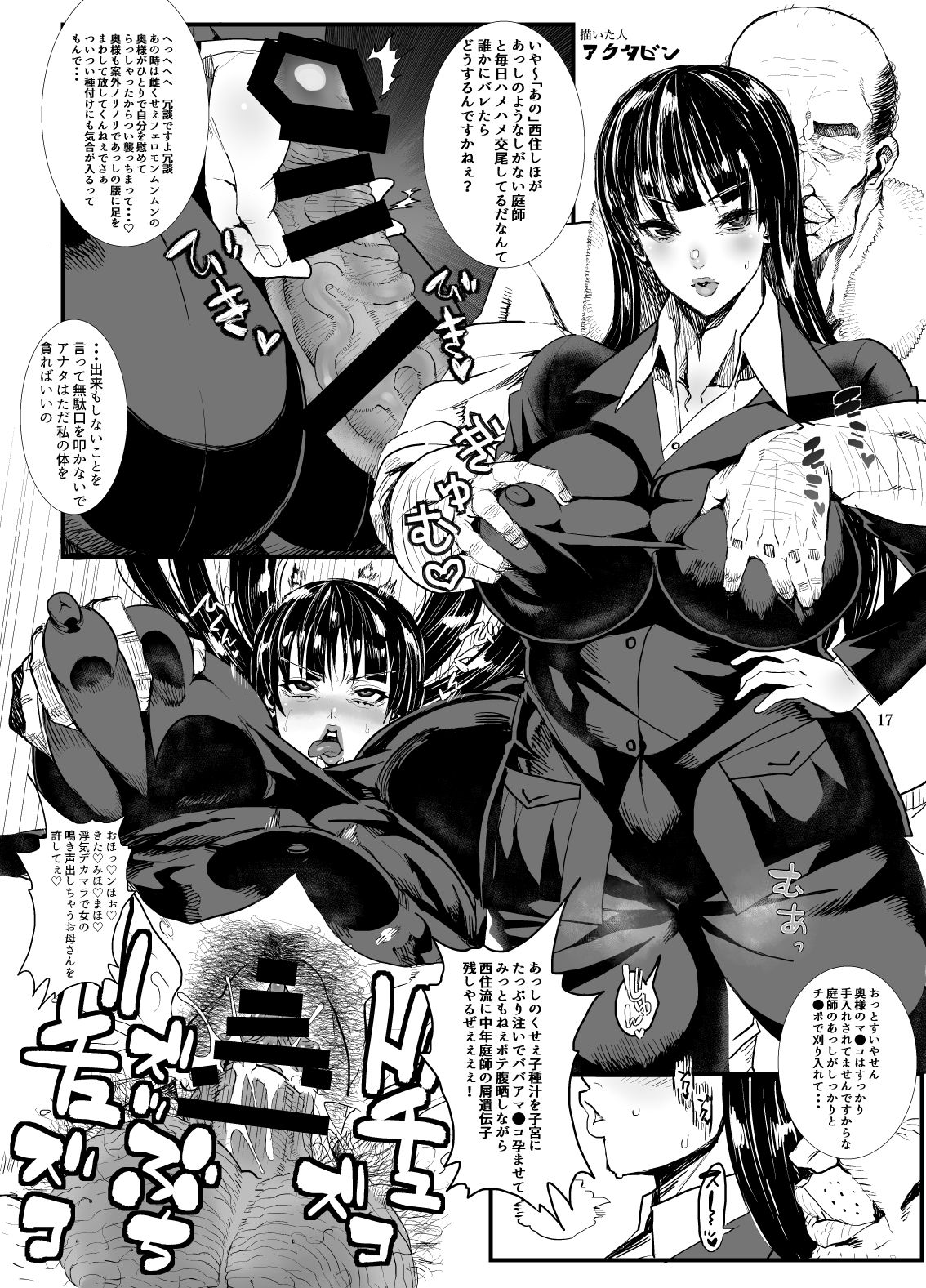 Chloe & GirlPan Goudoubon - Page 16