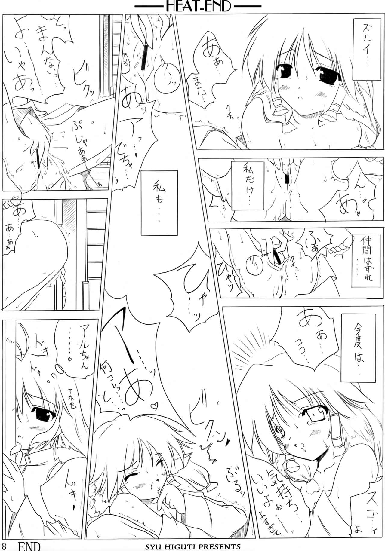 HEAT-END - Page 17