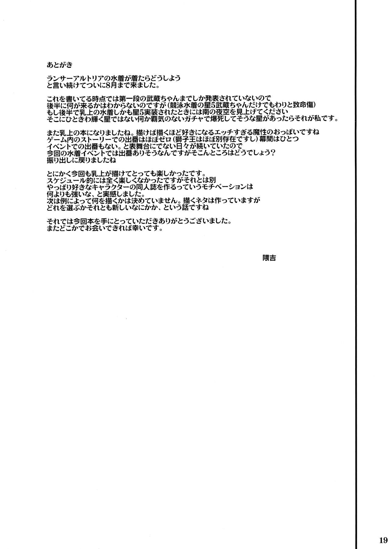 Itoshi no Ecchi na Kishiou-sama - Page 20