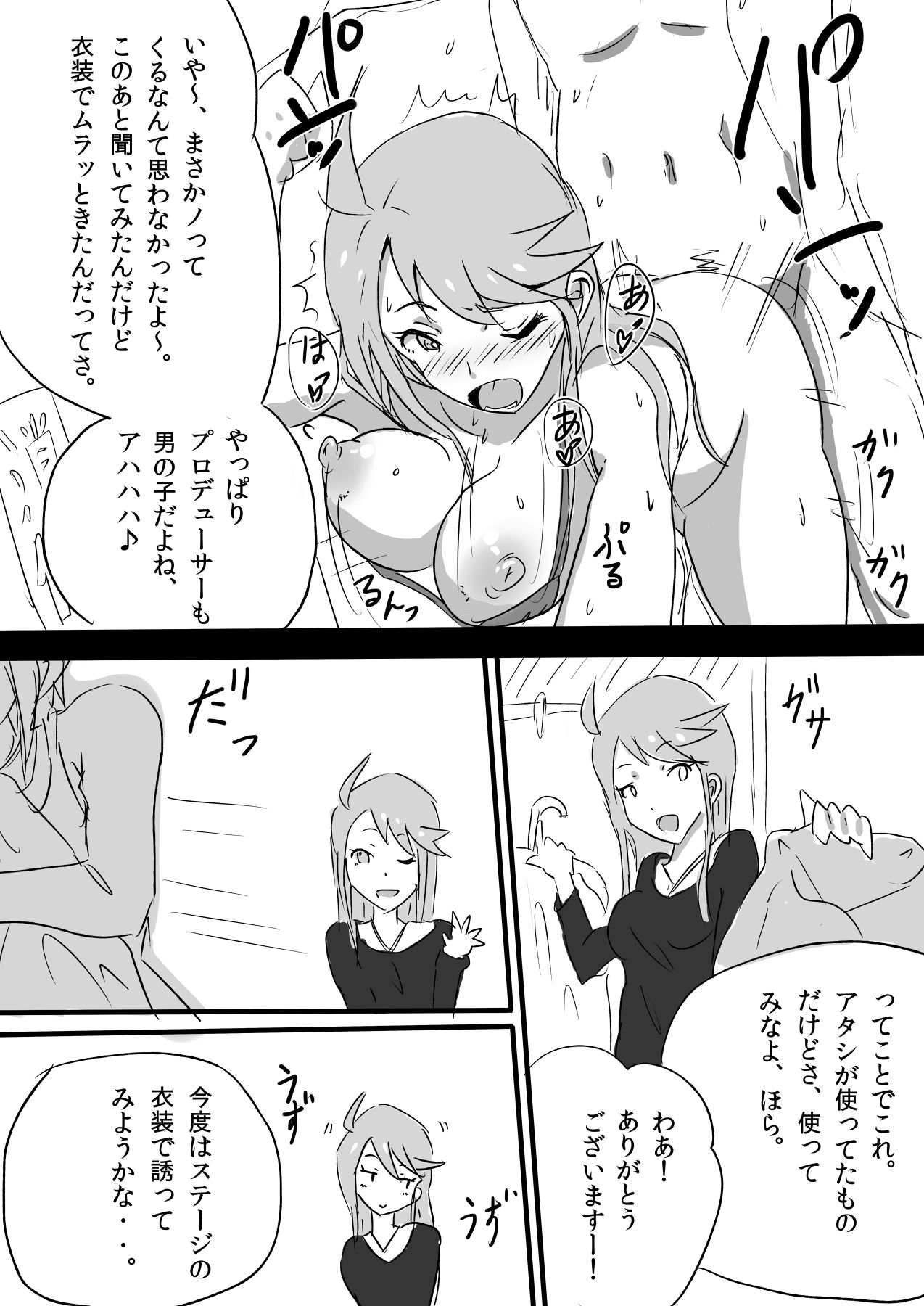 Ibuki Tsubasa no Sex Perfect Appeal! - Page 10