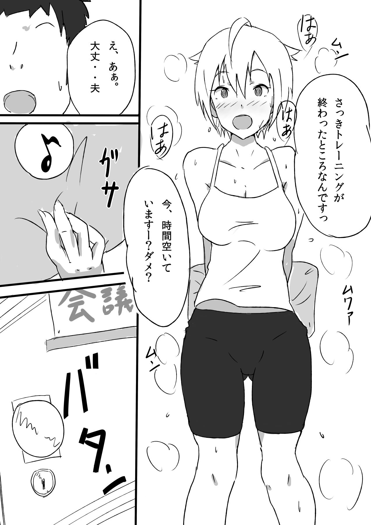 Ibuki Tsubasa no Sex Perfect Appeal! - Page 12