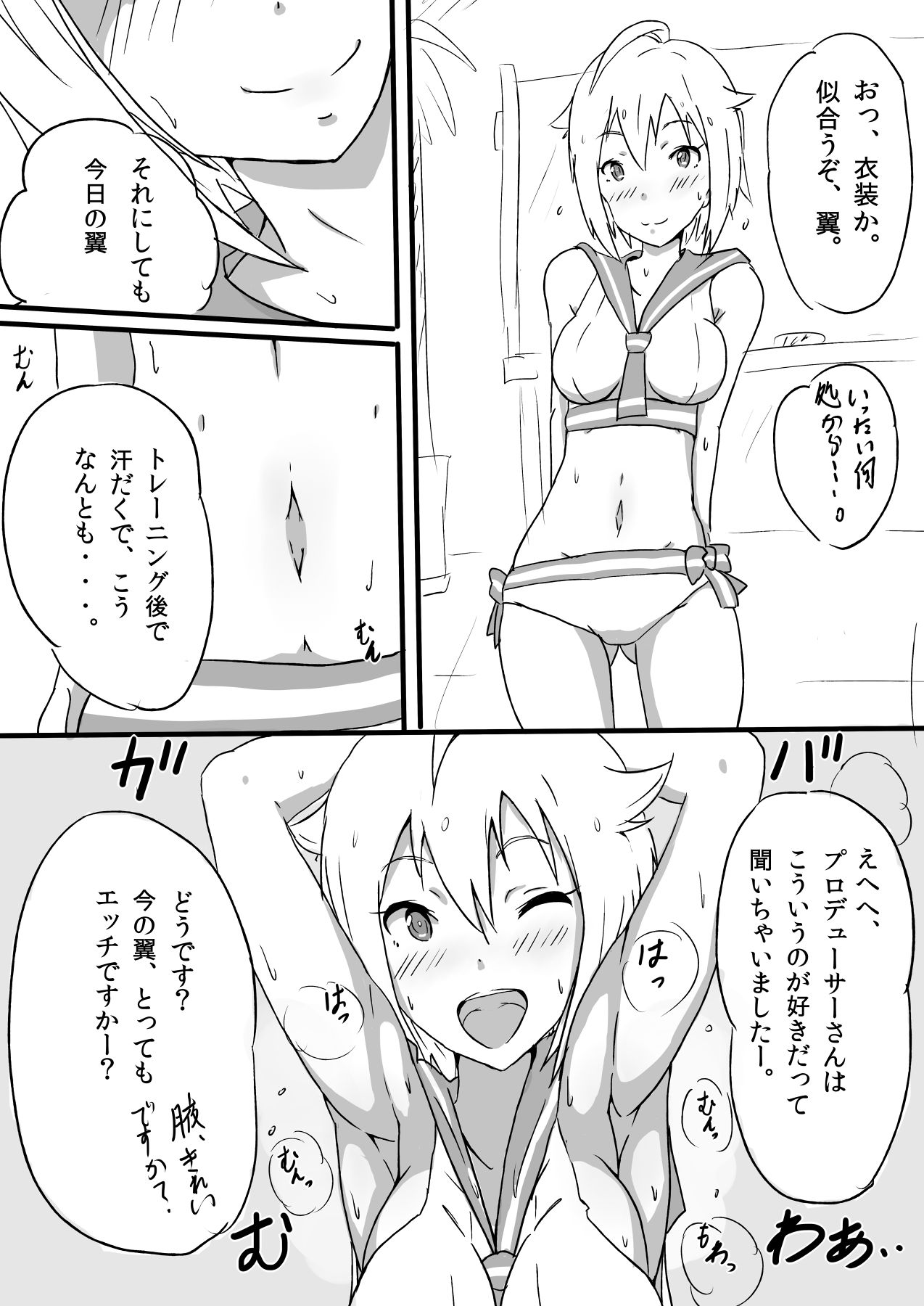 Ibuki Tsubasa no Sex Perfect Appeal! - Page 13