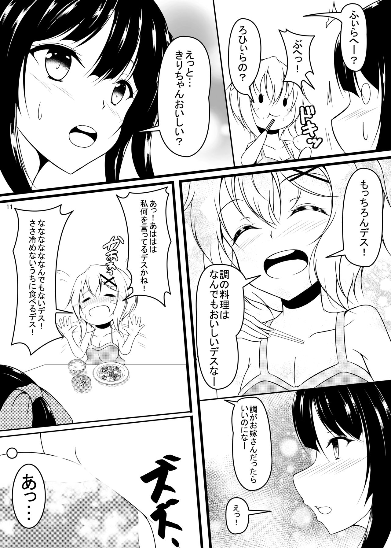X - Page 10