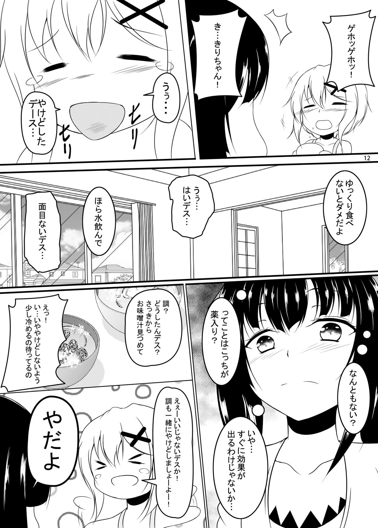 X - Page 11