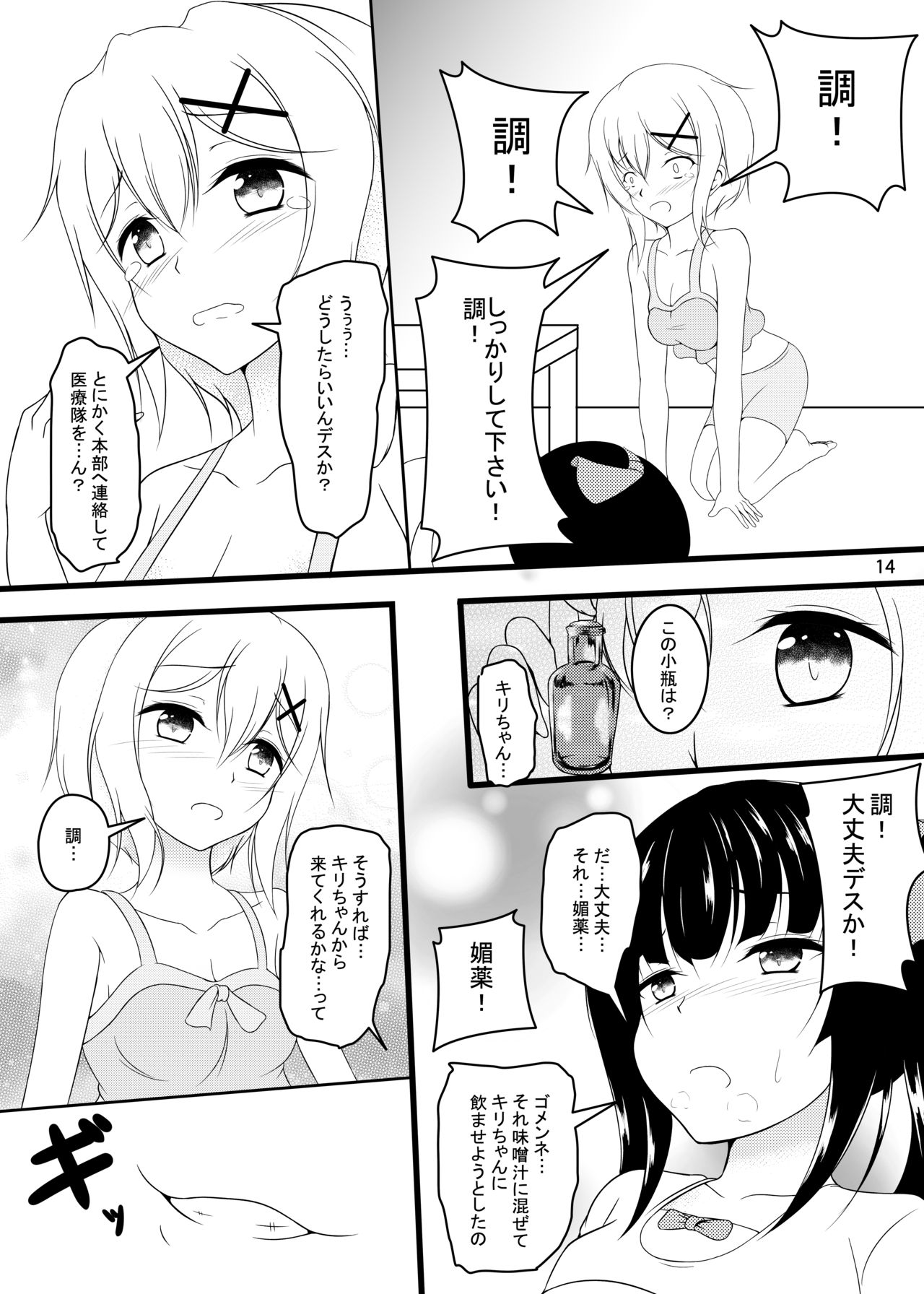 X - Page 13