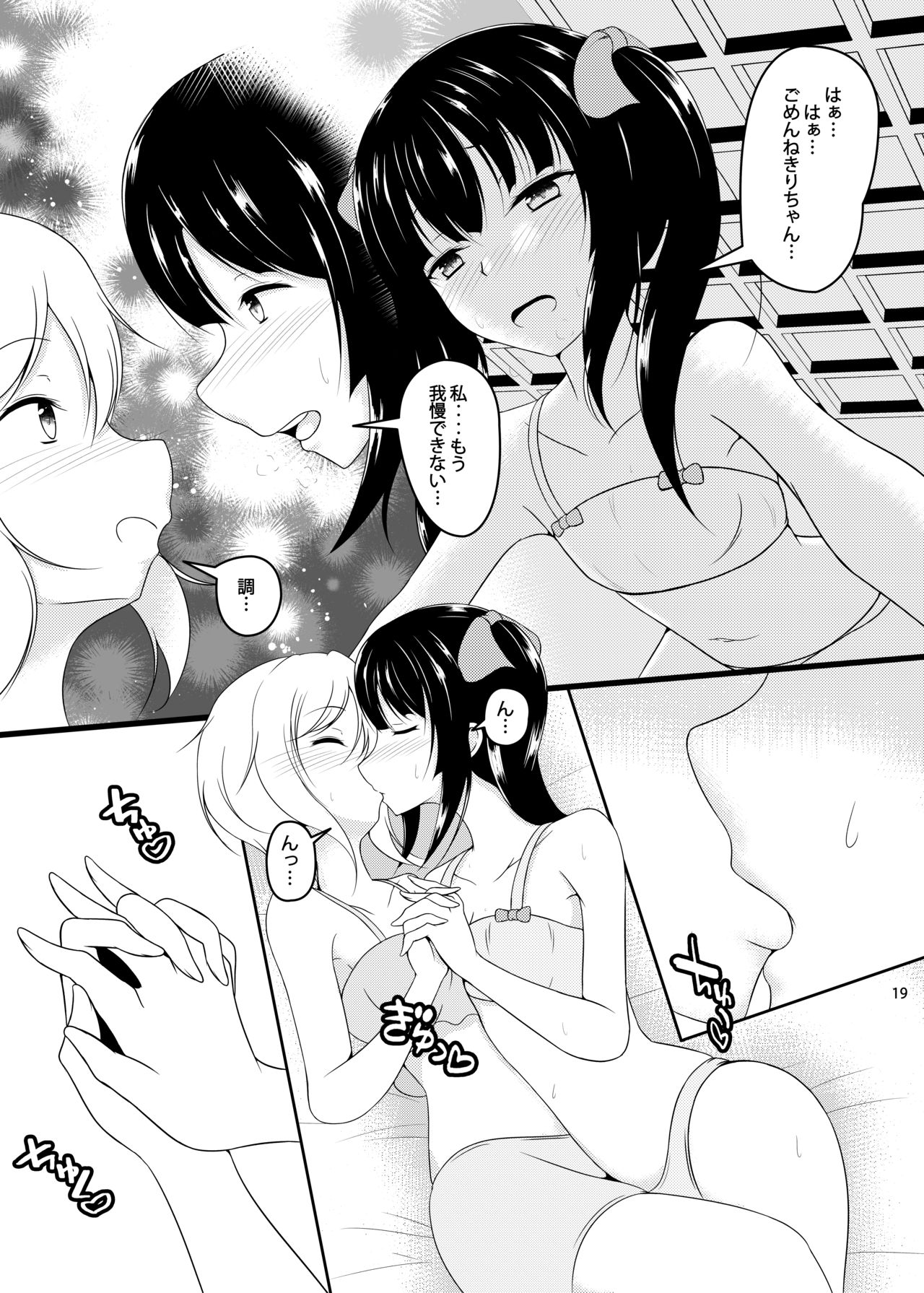 X - Page 18