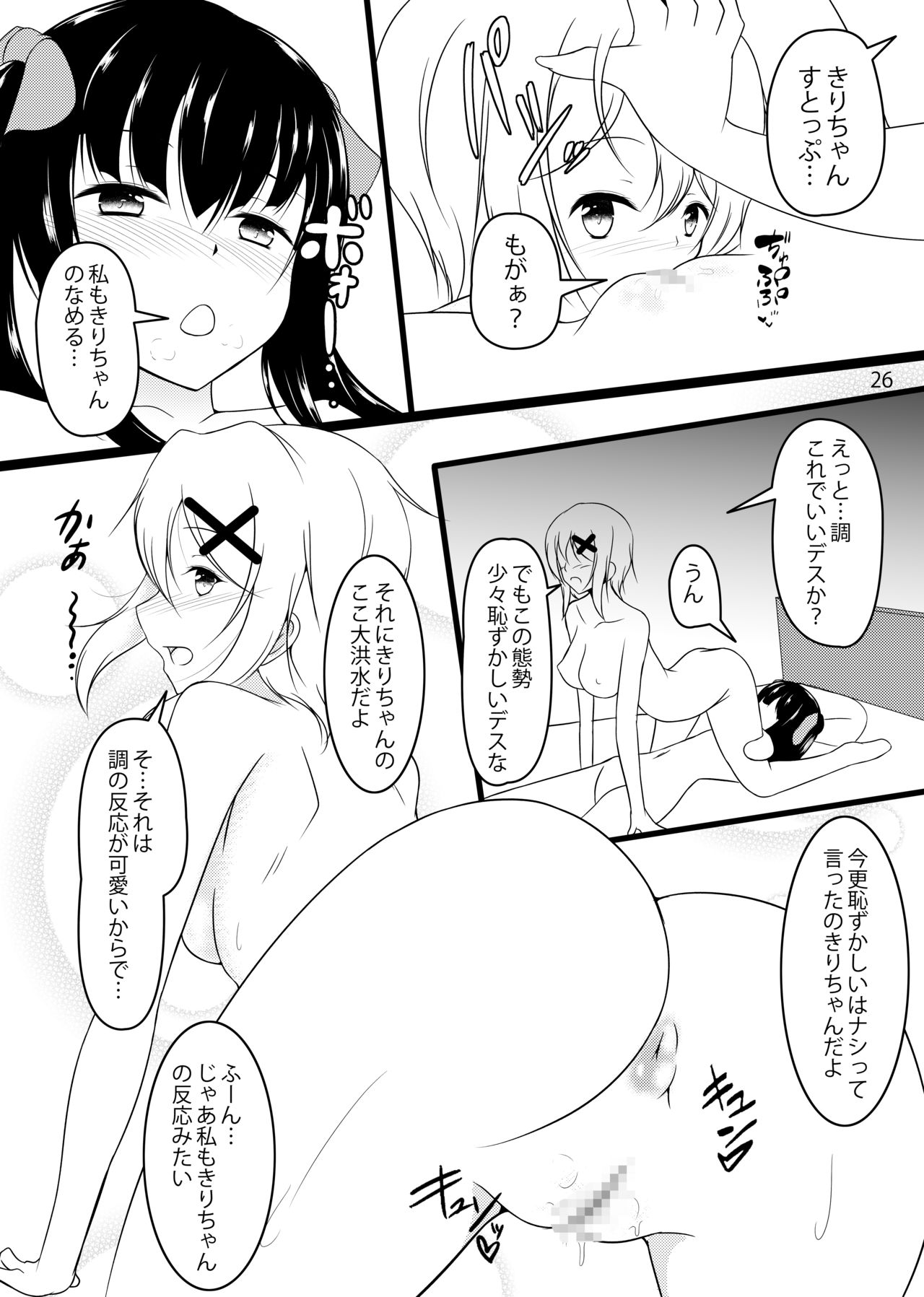 X - Page 25