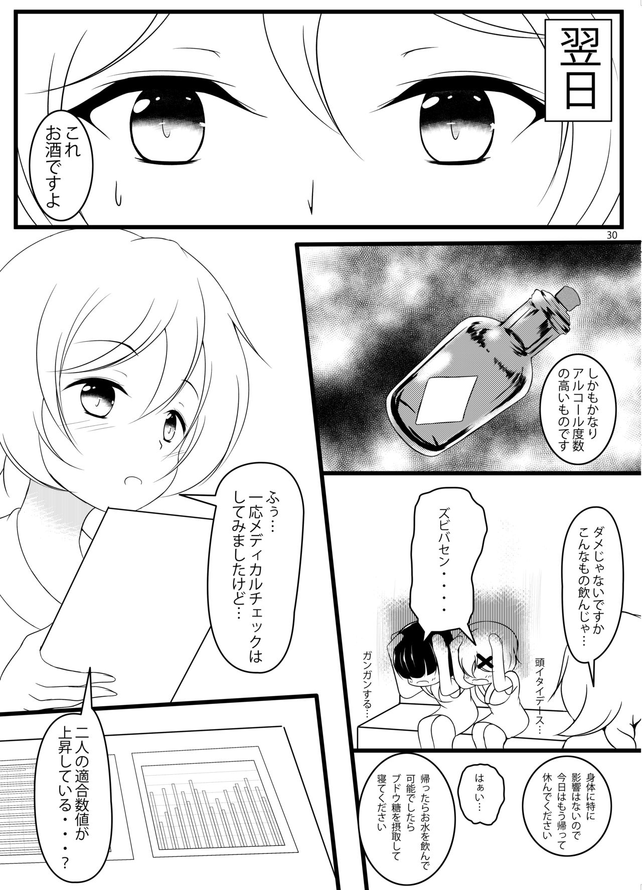 X - Page 29