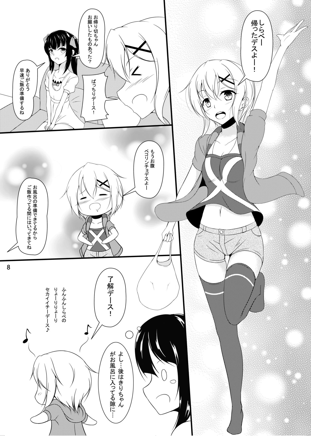 Preview page 7
