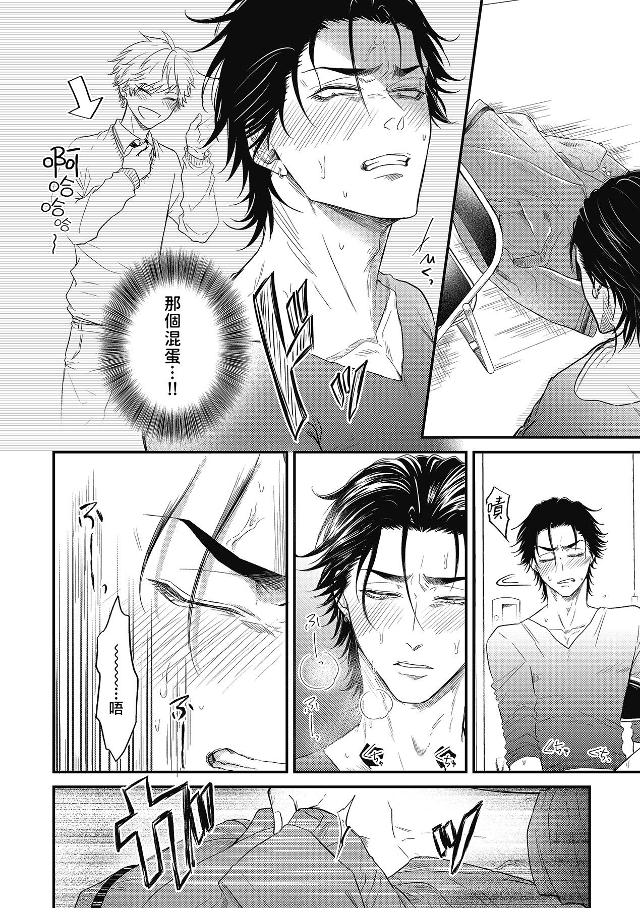 pop one's cherry Vol. 1-3 - Page 24