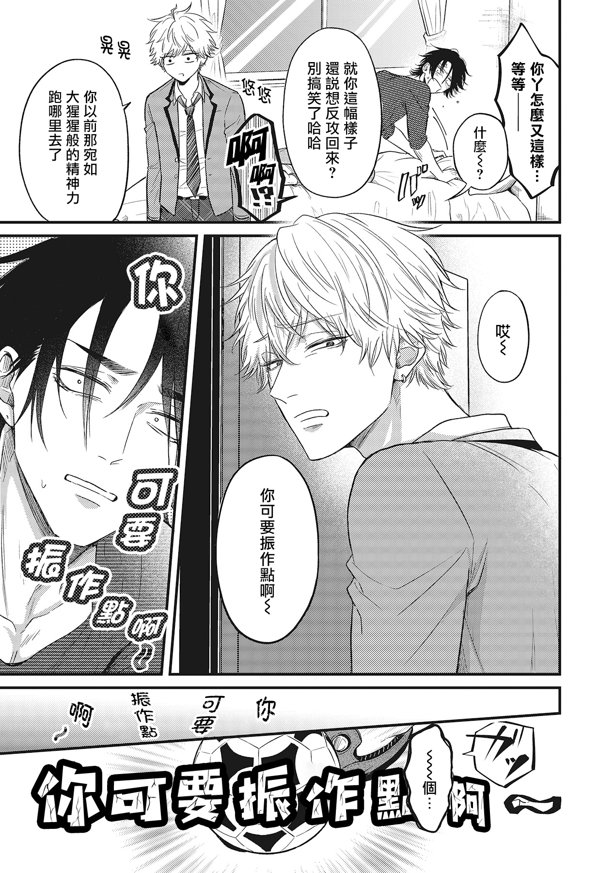 pop one's cherry Vol. 1-3 - Page 52