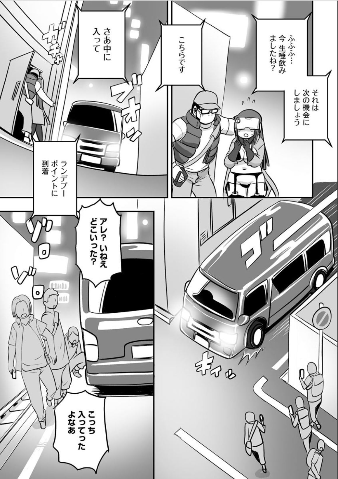 Sareru Toko Miteru - Page 12