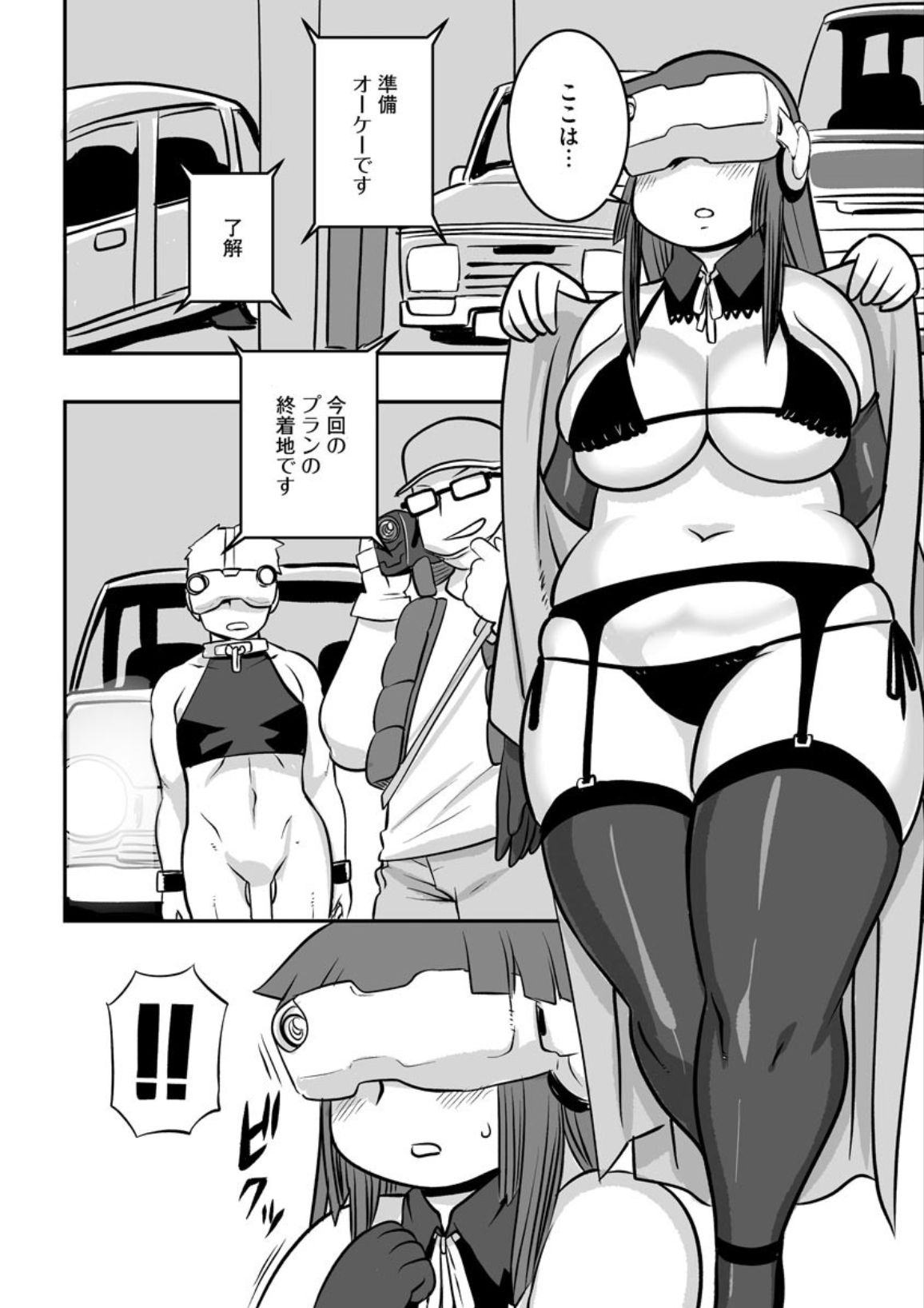 Sareru Toko Miteru - Page 13