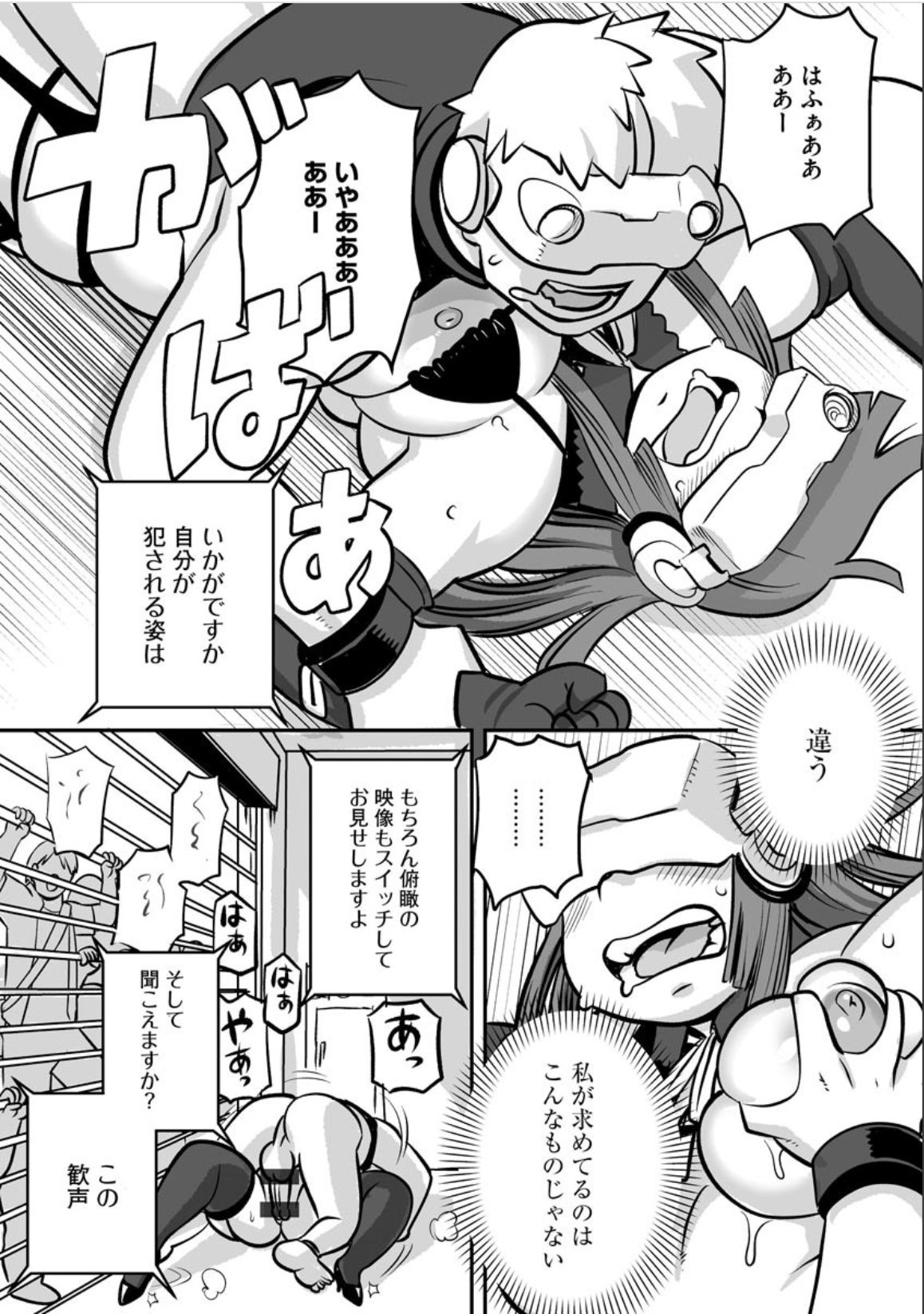 Sareru Toko Miteru - Page 15