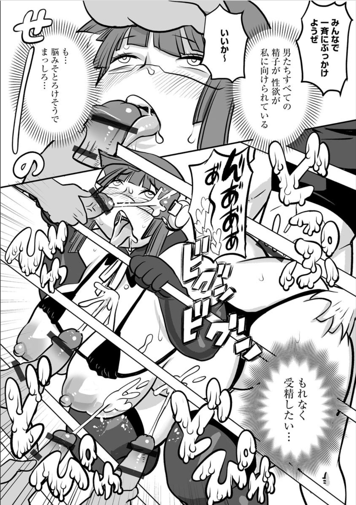 Sareru Toko Miteru - Page 24
