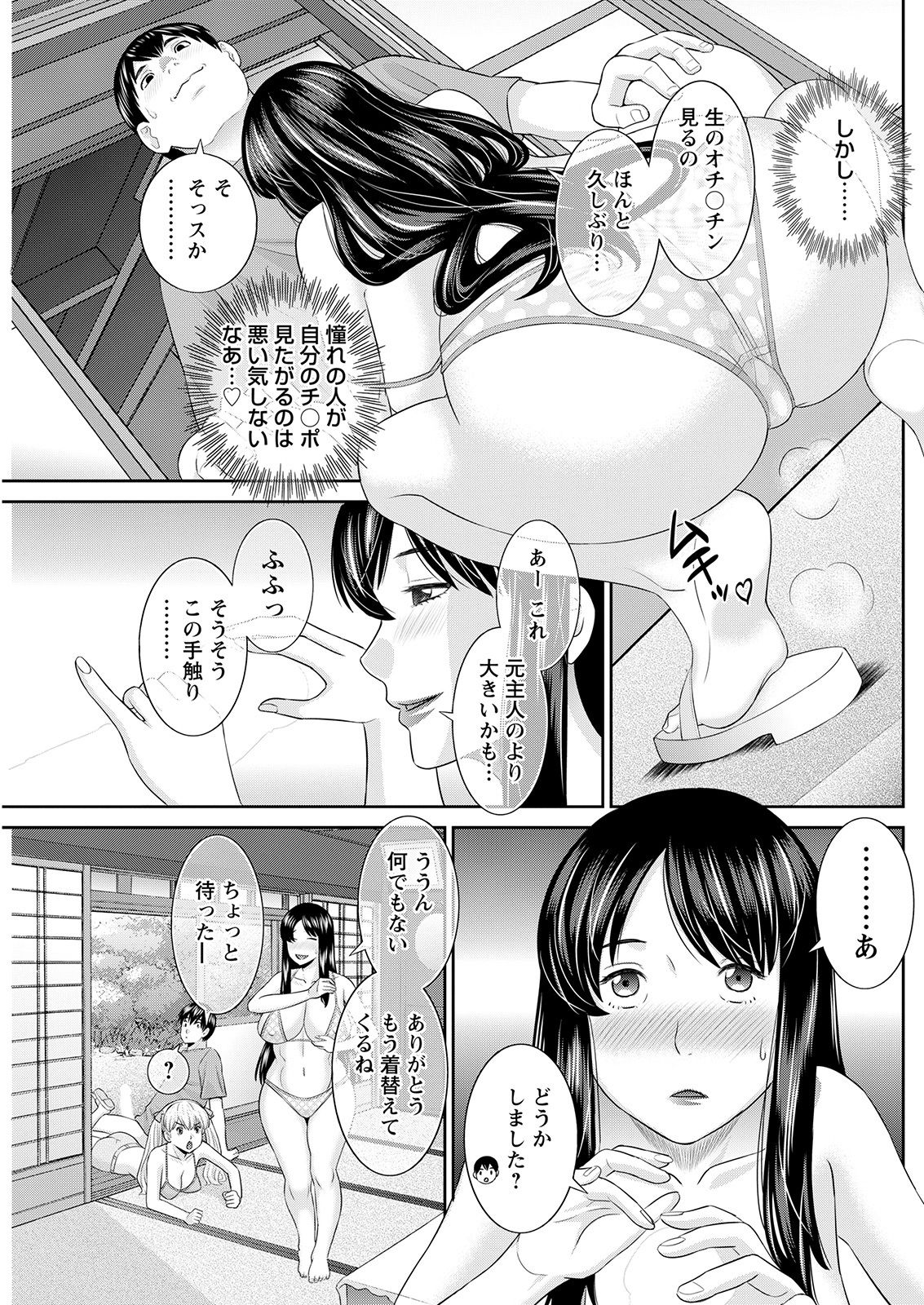 H na Machi no Kumatani-san Ch. 1-9 - Page 13