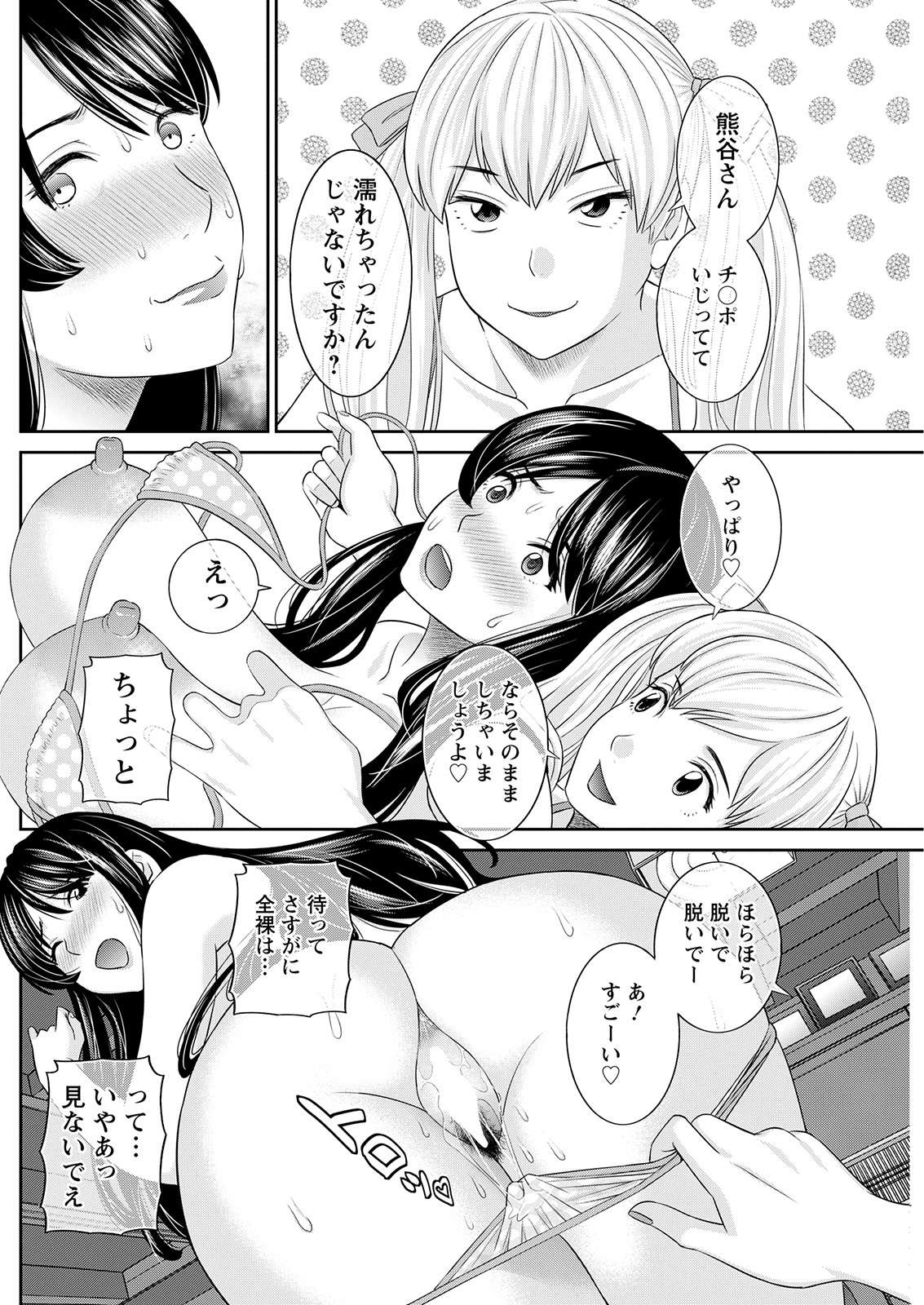 H na Machi no Kumatani-san Ch. 1-9 - Page 14