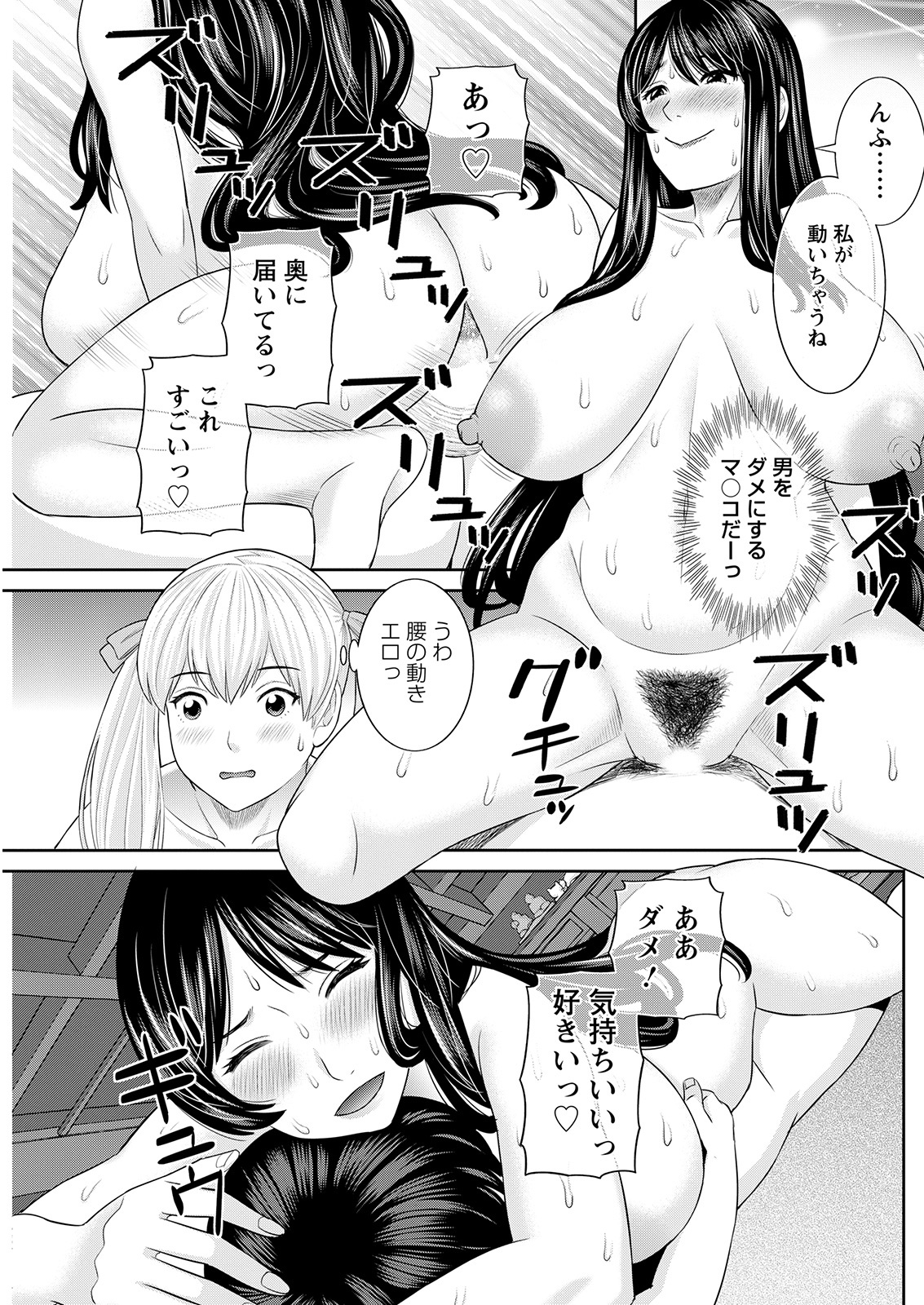 H na Machi no Kumatani-san Ch. 1-9 - Page 17