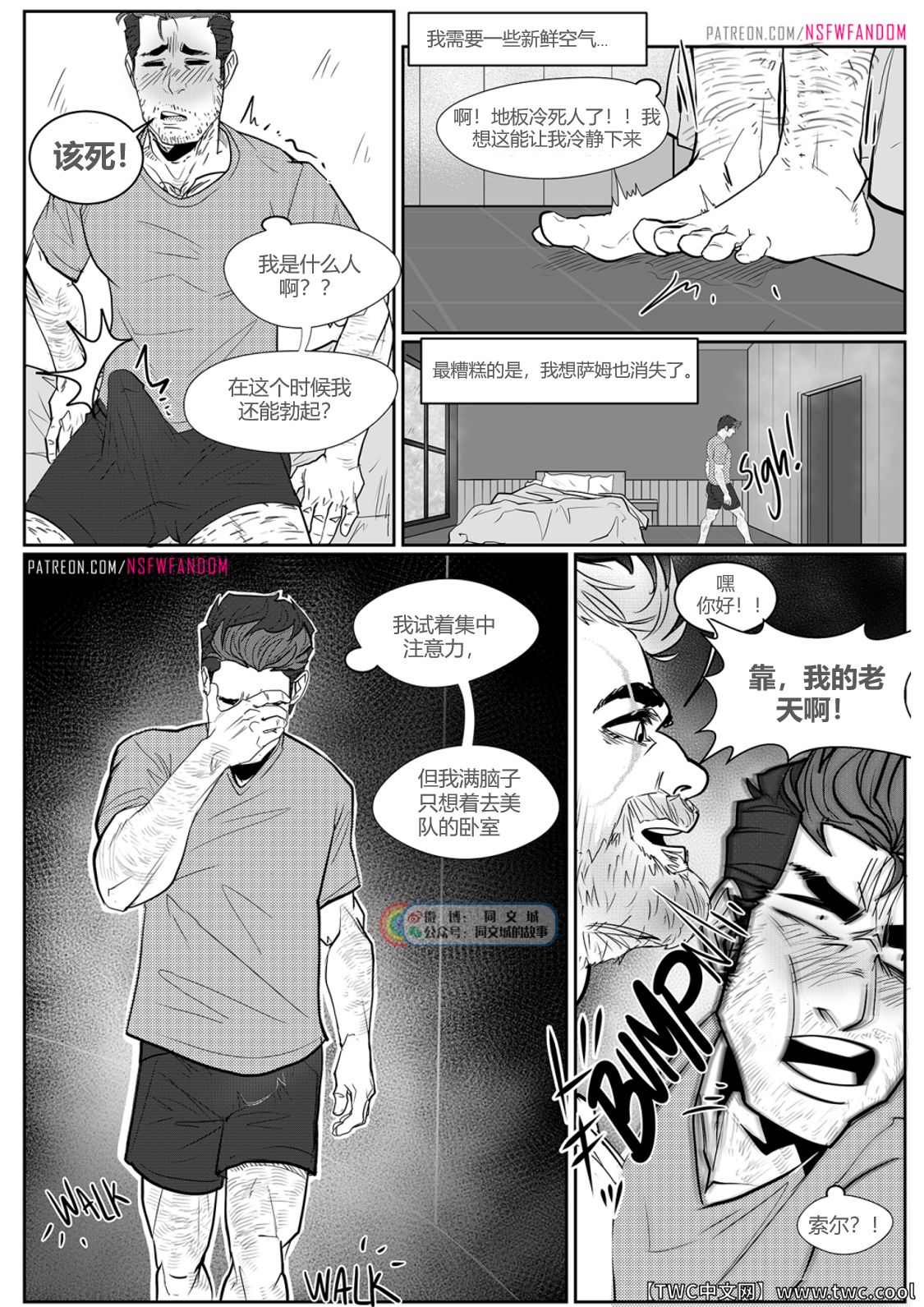 AntMan AdventureXXX 2 - Page 6