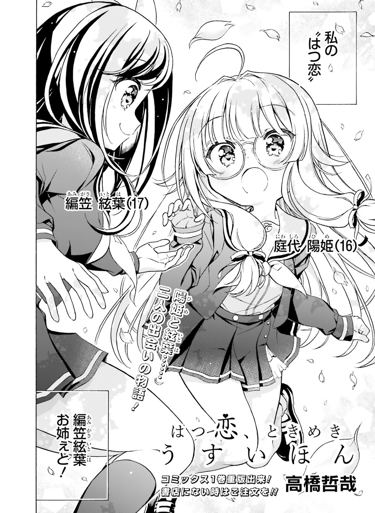Dengeki Moeoh 2021-10 - Page 110