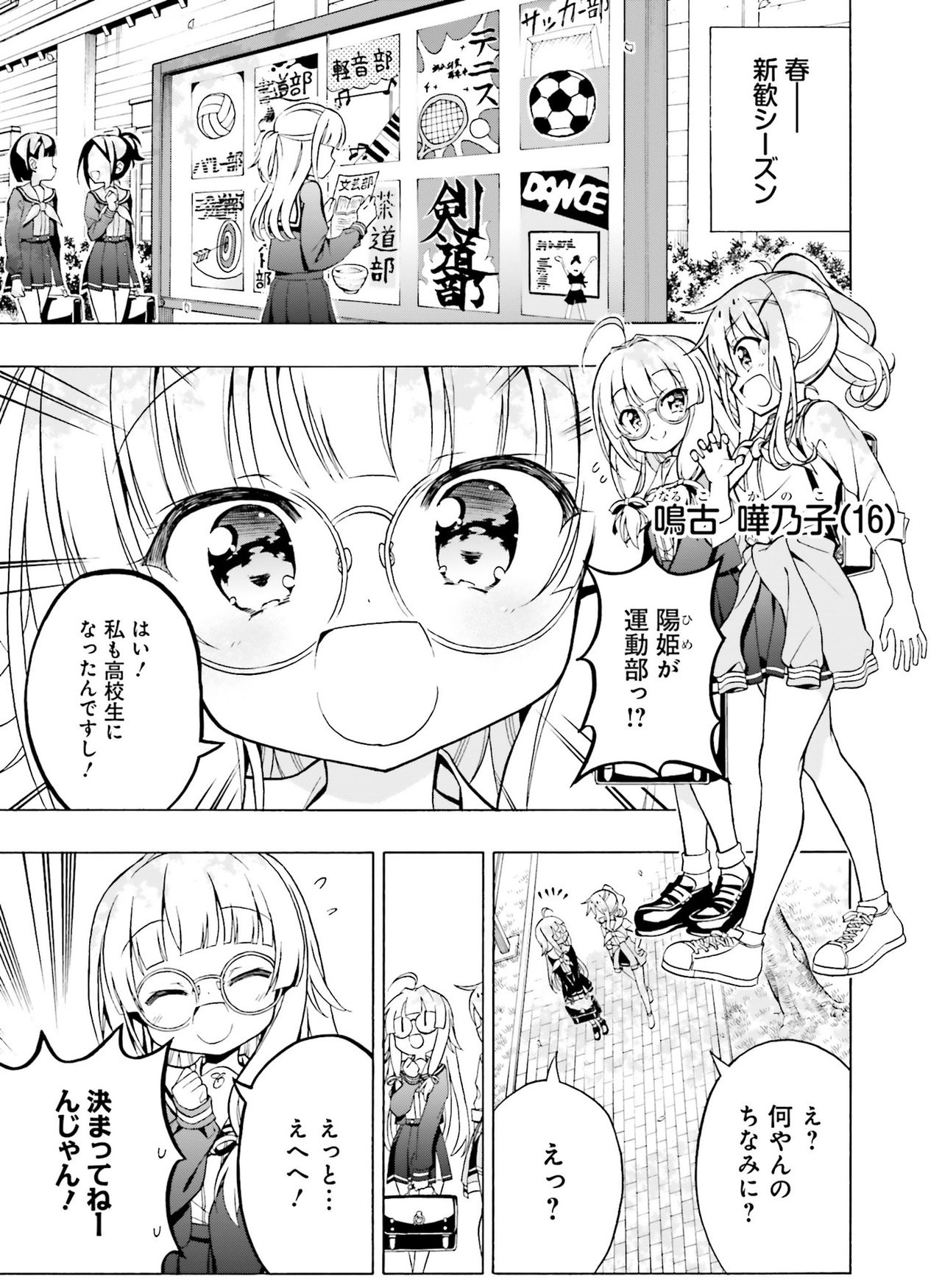 Dengeki Moeoh 2021-10 - Page 111