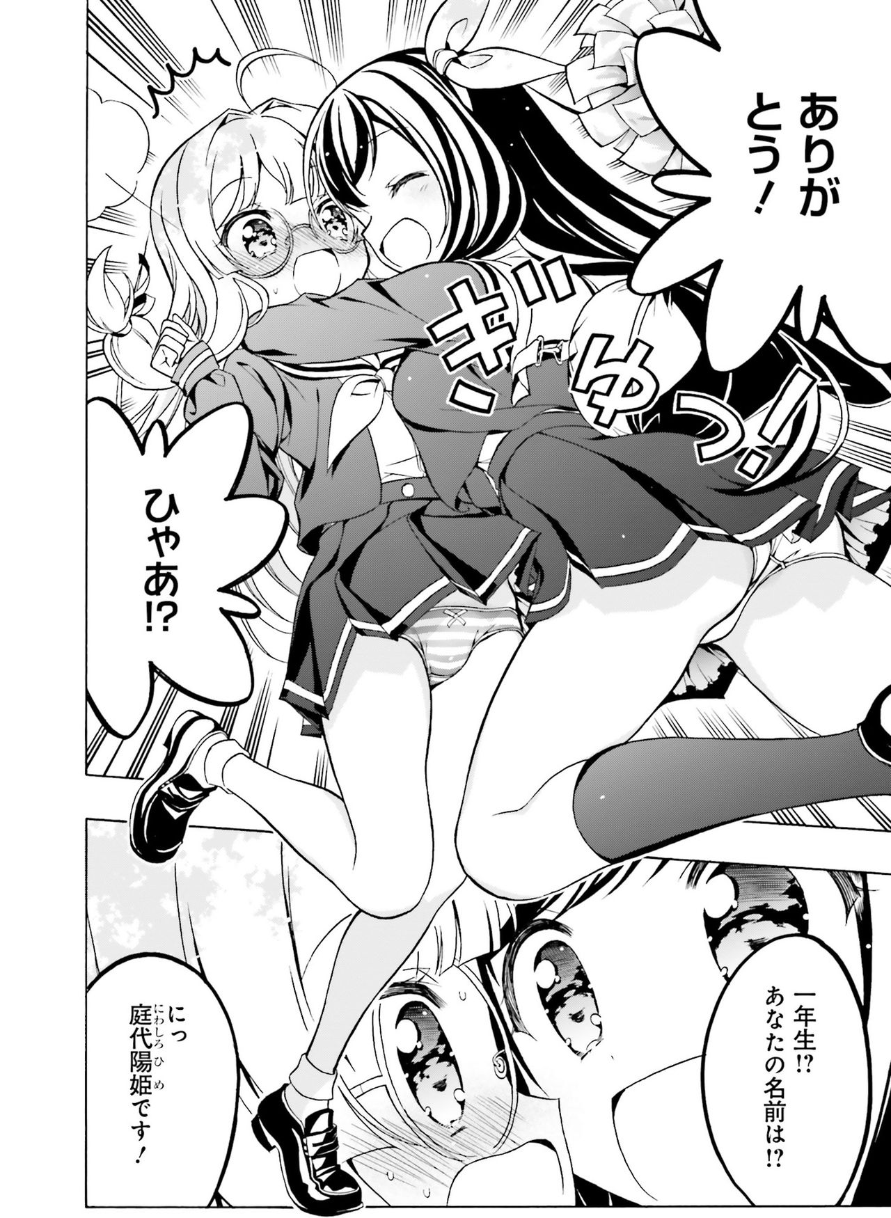 Dengeki Moeoh 2021-10 - Page 116