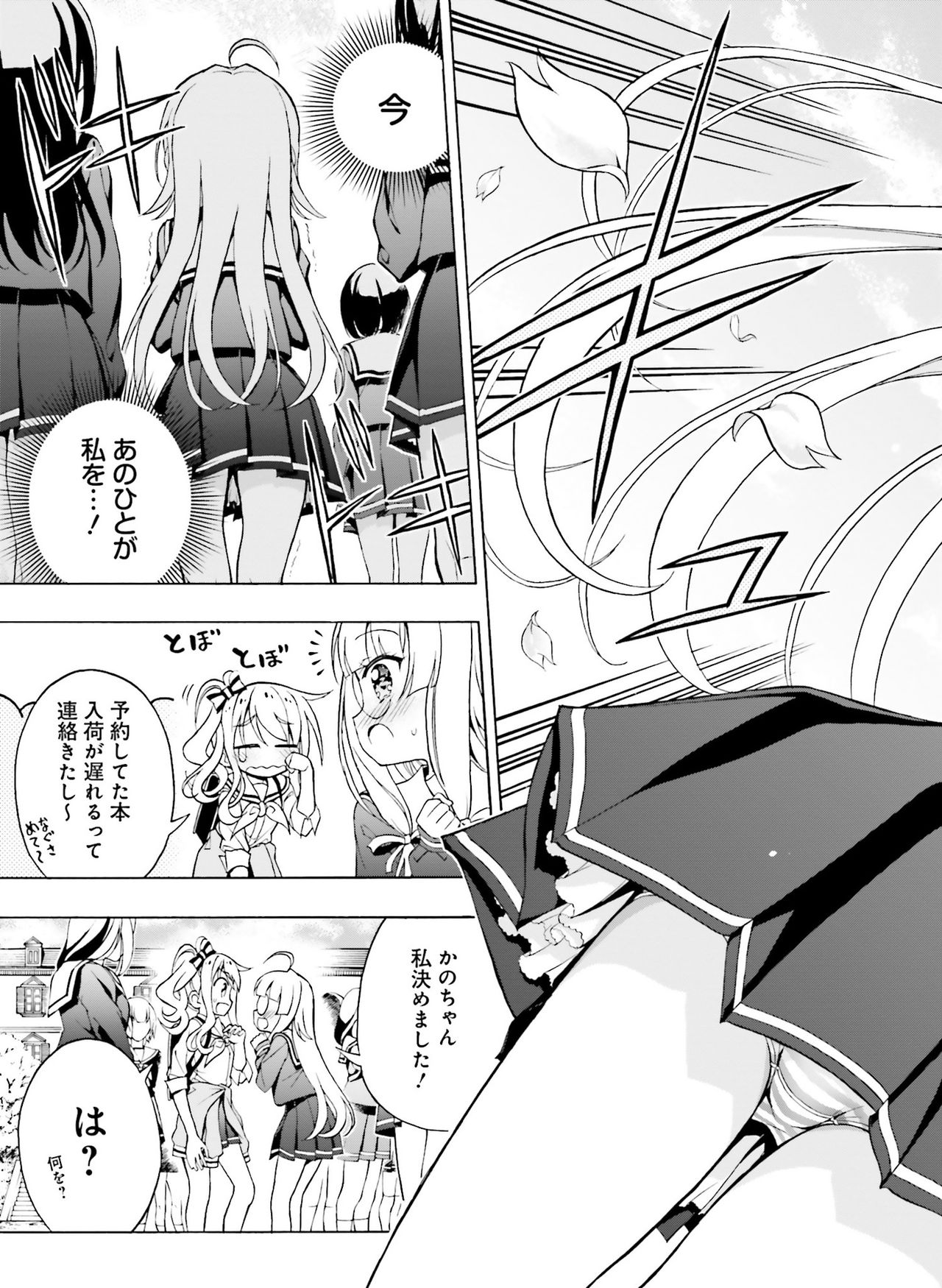 Dengeki Moeoh 2021-10 - Page 123