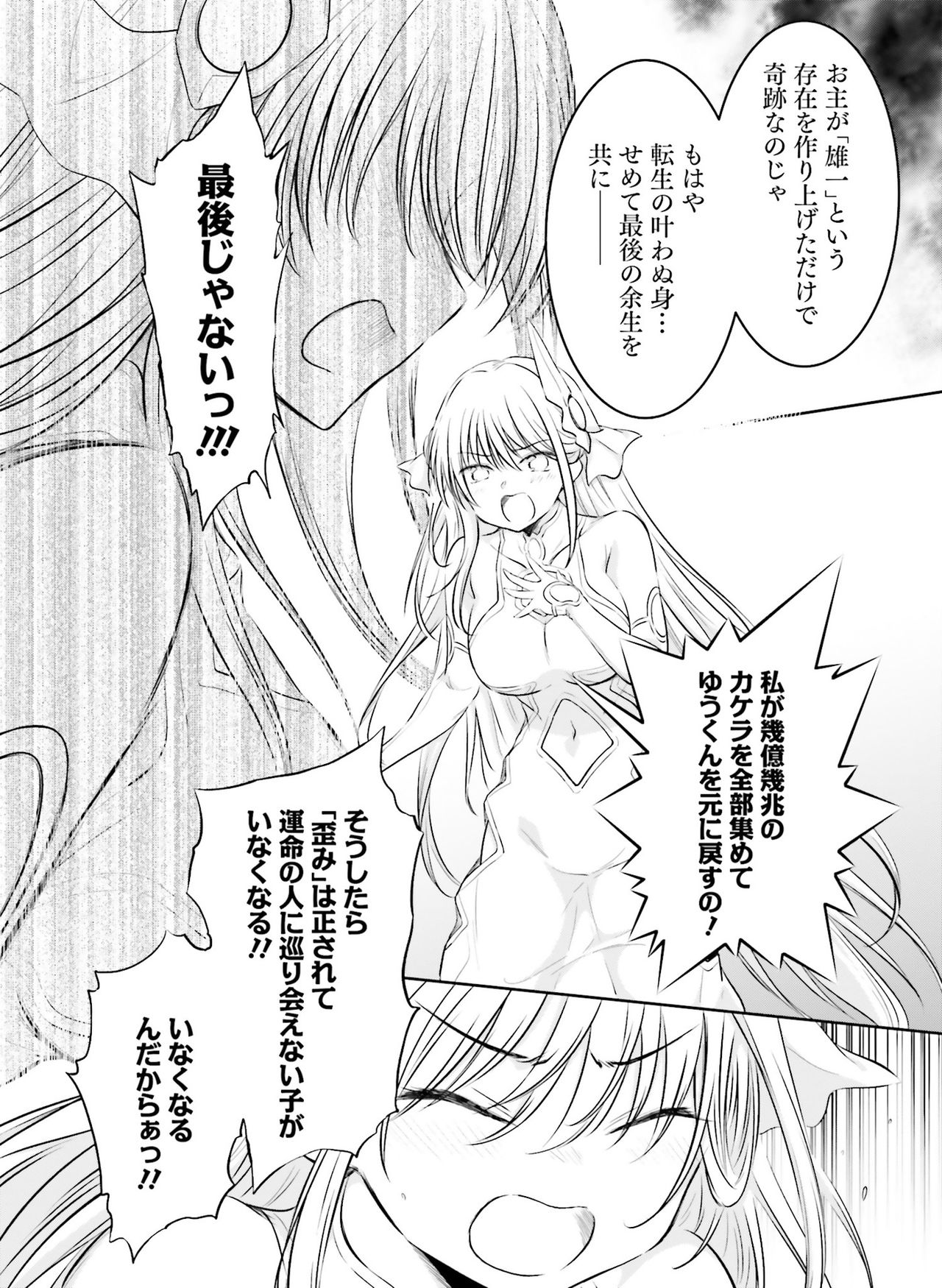 Dengeki Moeoh 2021-10 - Page 130