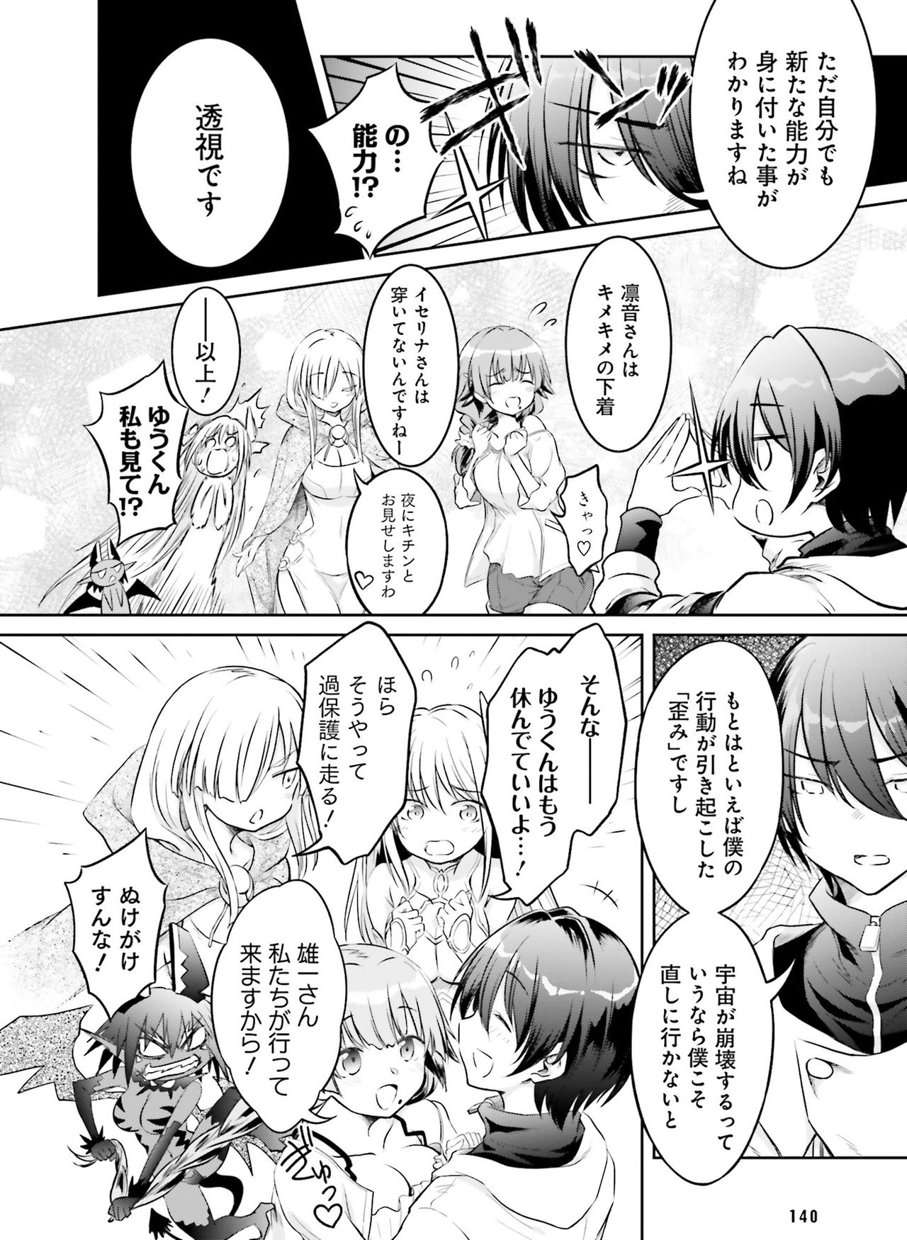 Dengeki Moeoh 2021-10 - Page 134