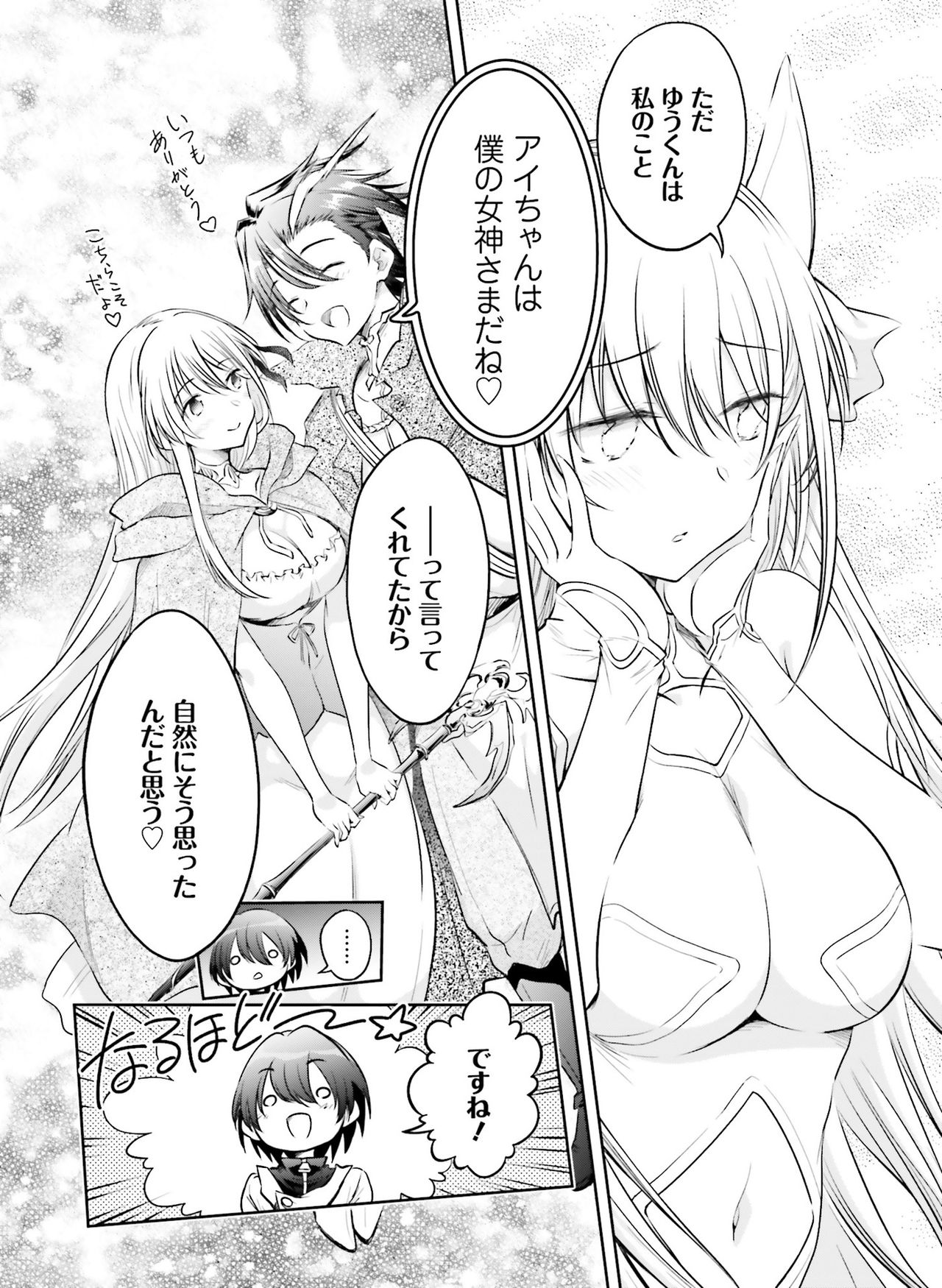 Dengeki Moeoh 2021-10 - Page 137