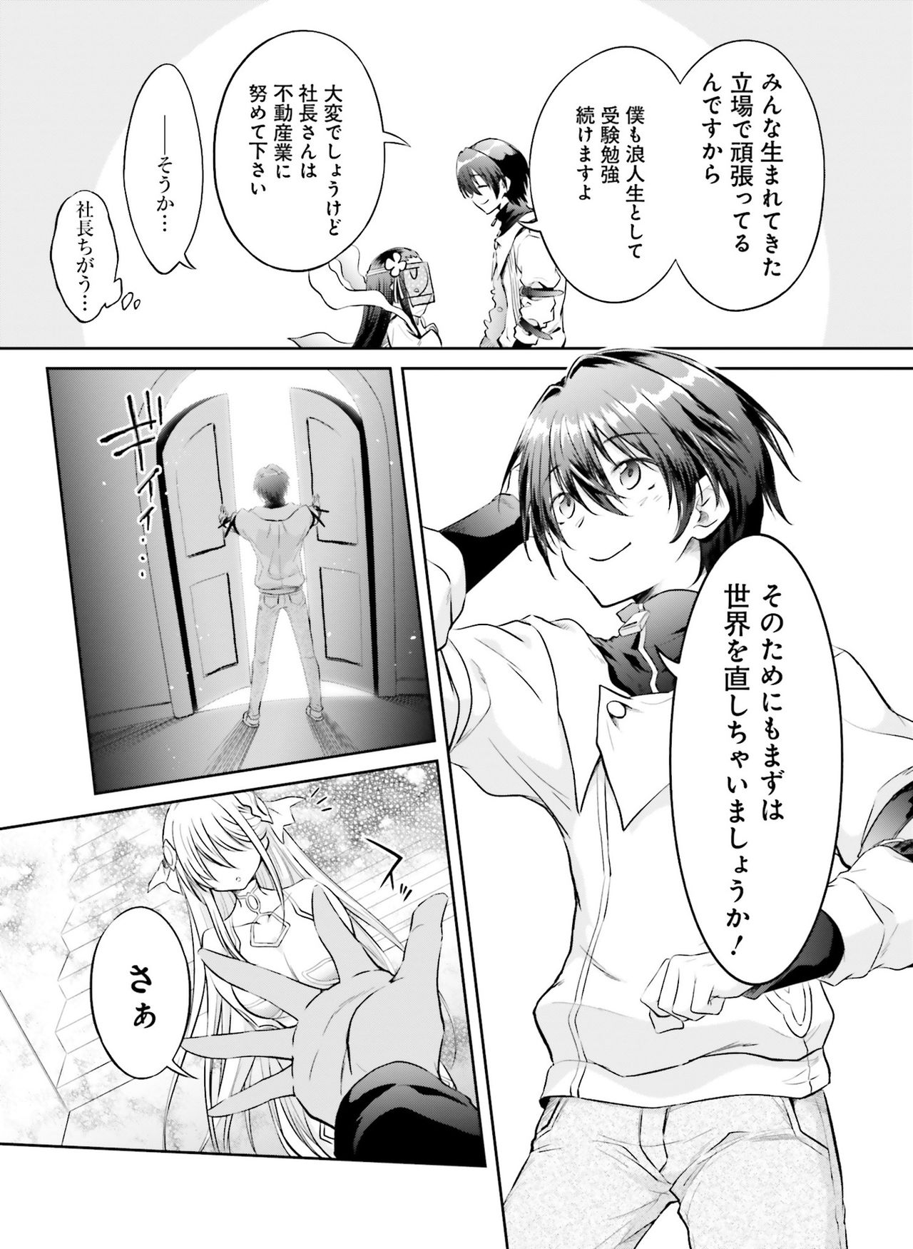 Dengeki Moeoh 2021-10 - Page 139
