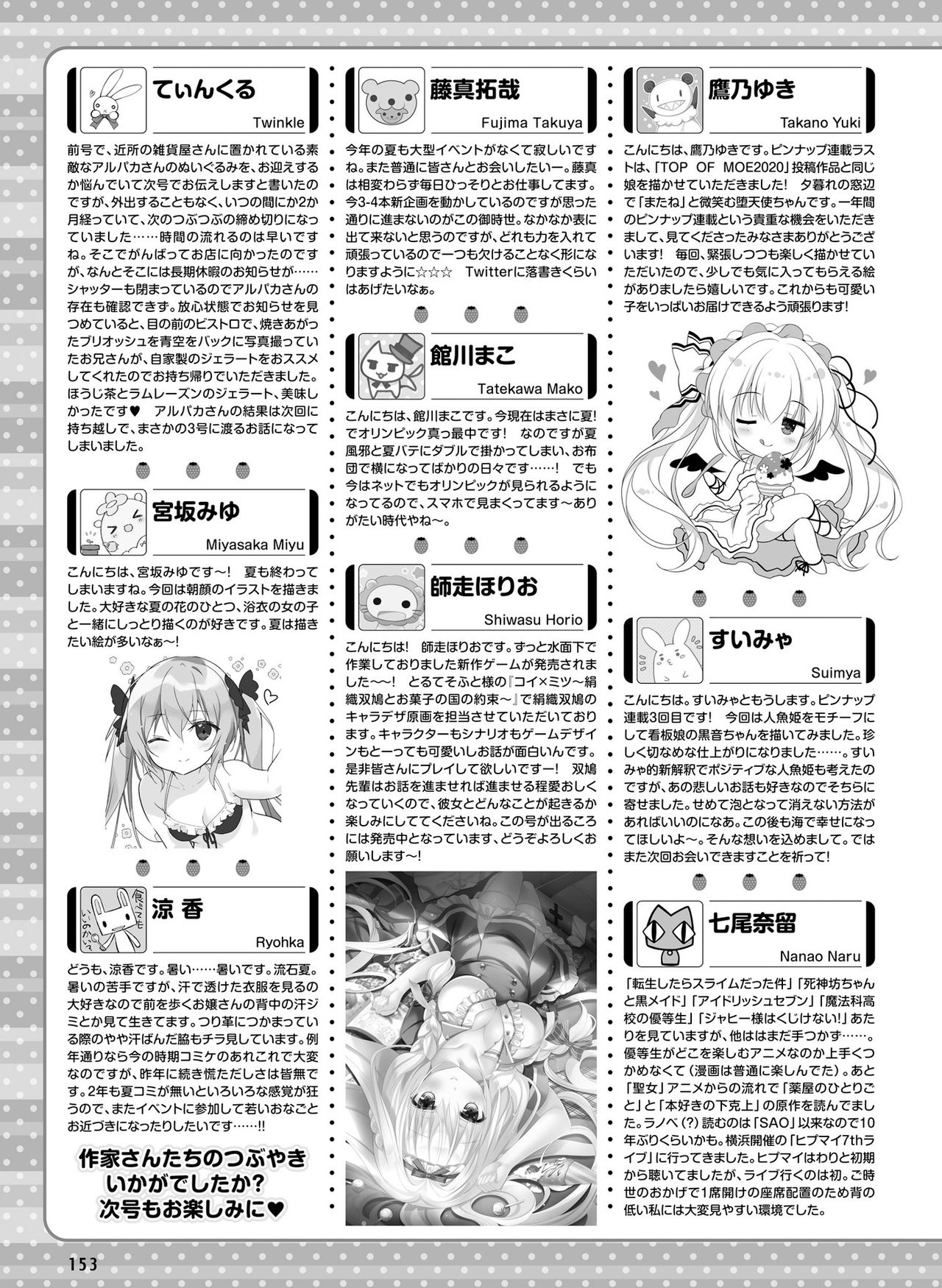 Dengeki Moeoh 2021-10 - Page 147