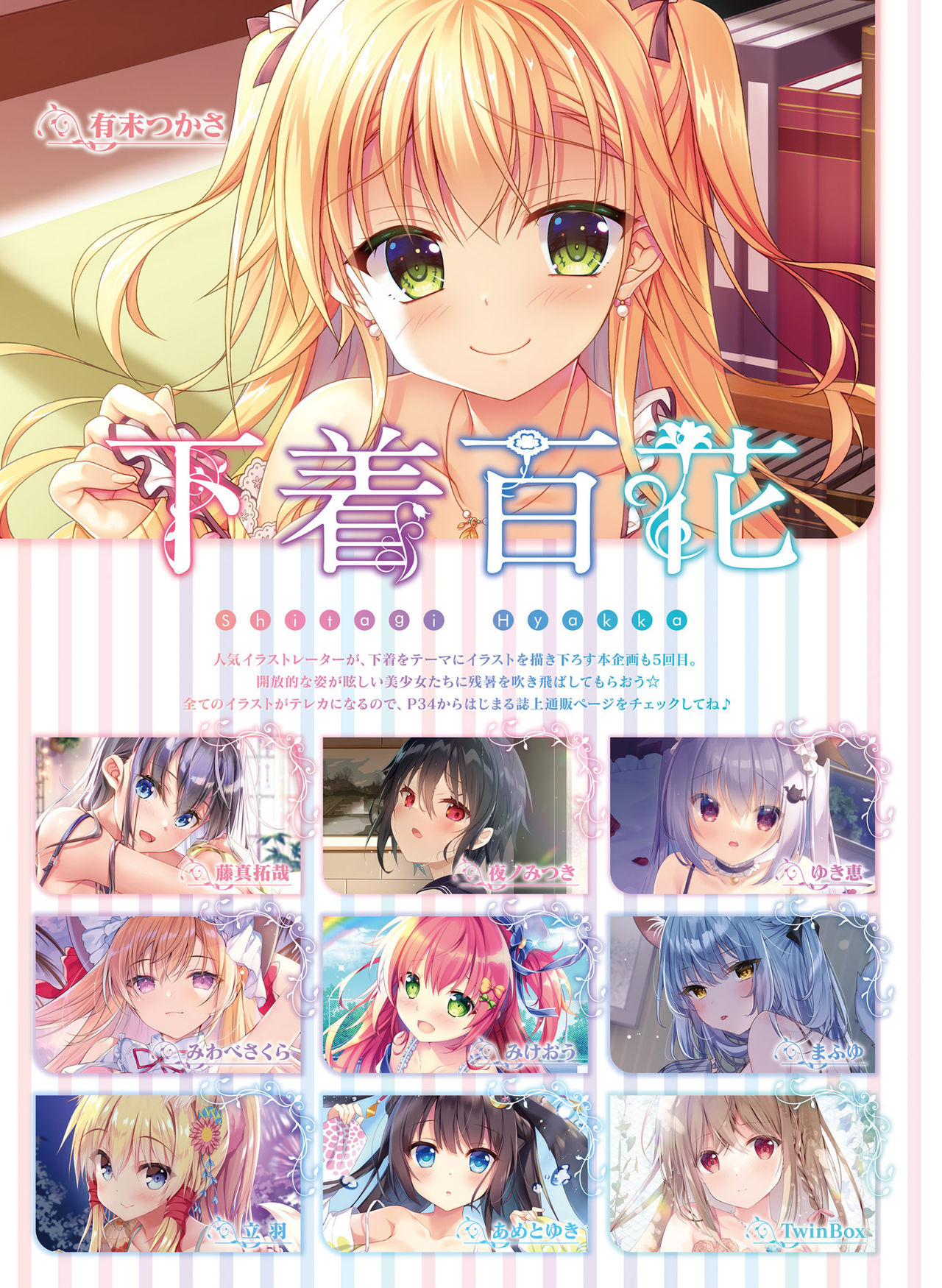 Dengeki Moeoh 2021-10 - Page 25