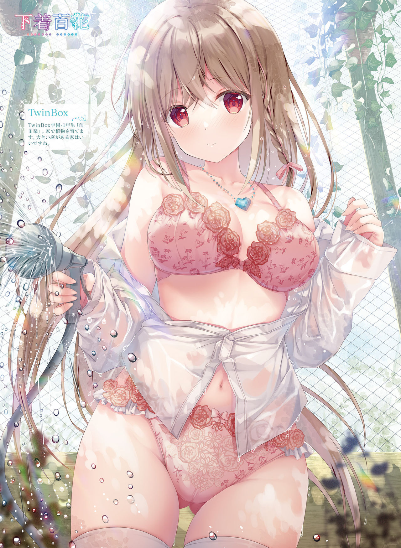 Dengeki Moeoh 2021-10 - Page 35