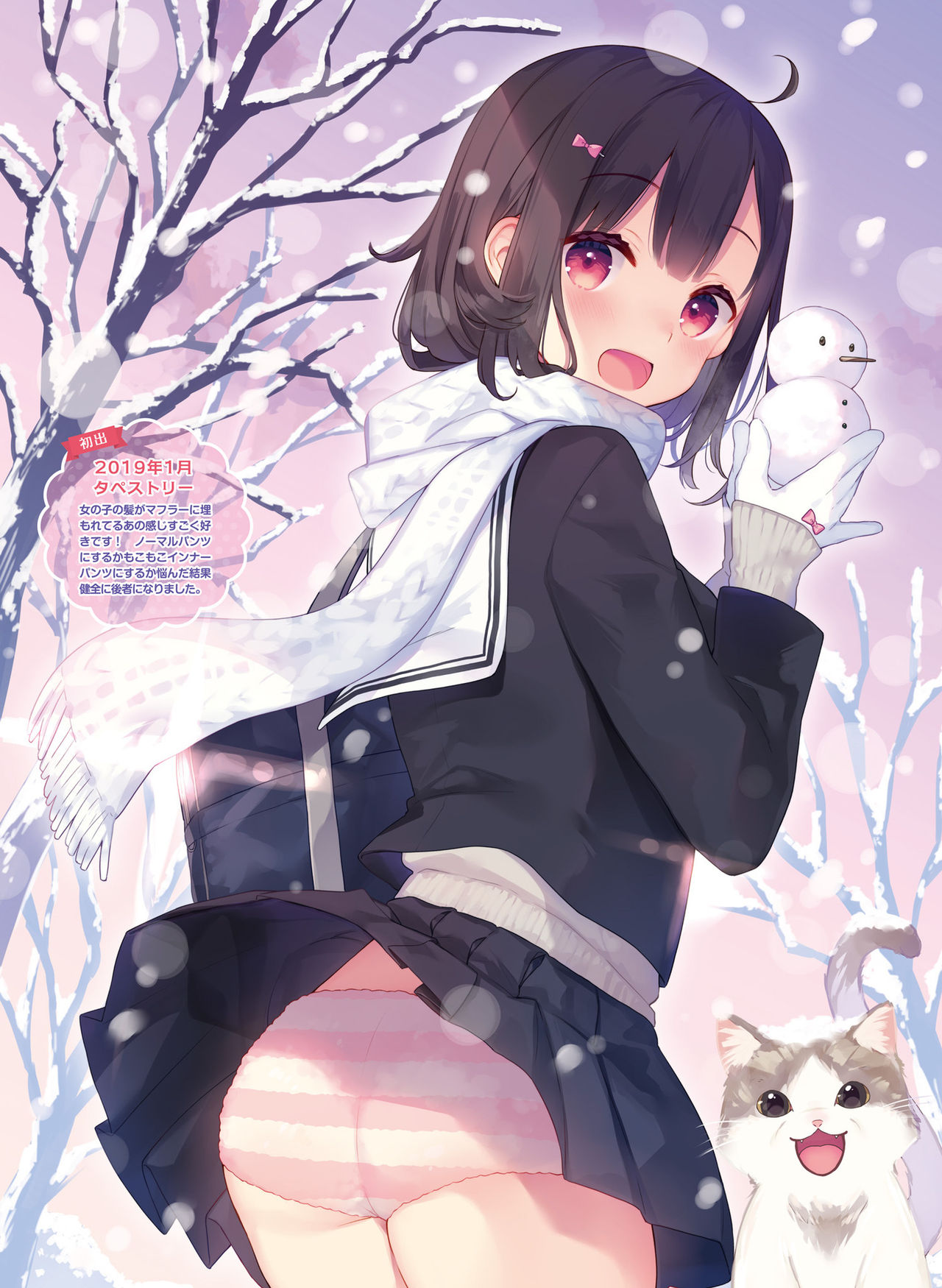 Dengeki Moeoh 2021-10 - Page 40